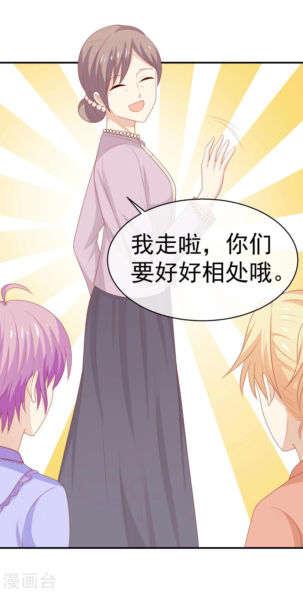 第24话 送你回家鸭-第25话