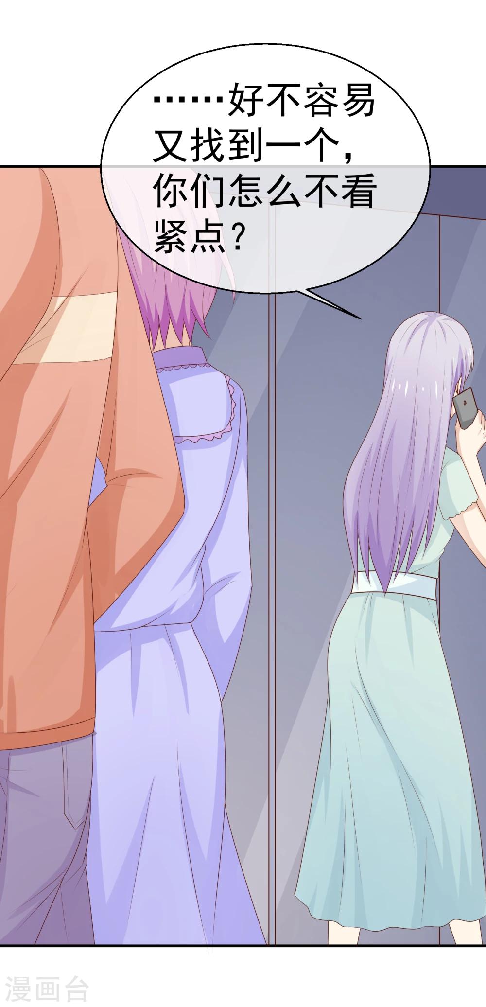 第24话 送你回家鸭-第25话