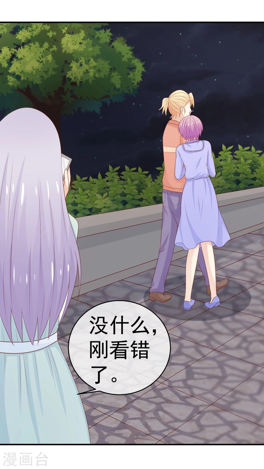 第24话 送你回家鸭-第25话