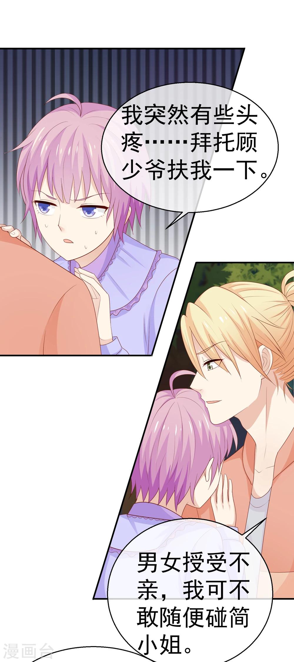 第24话 送你回家鸭-第25话