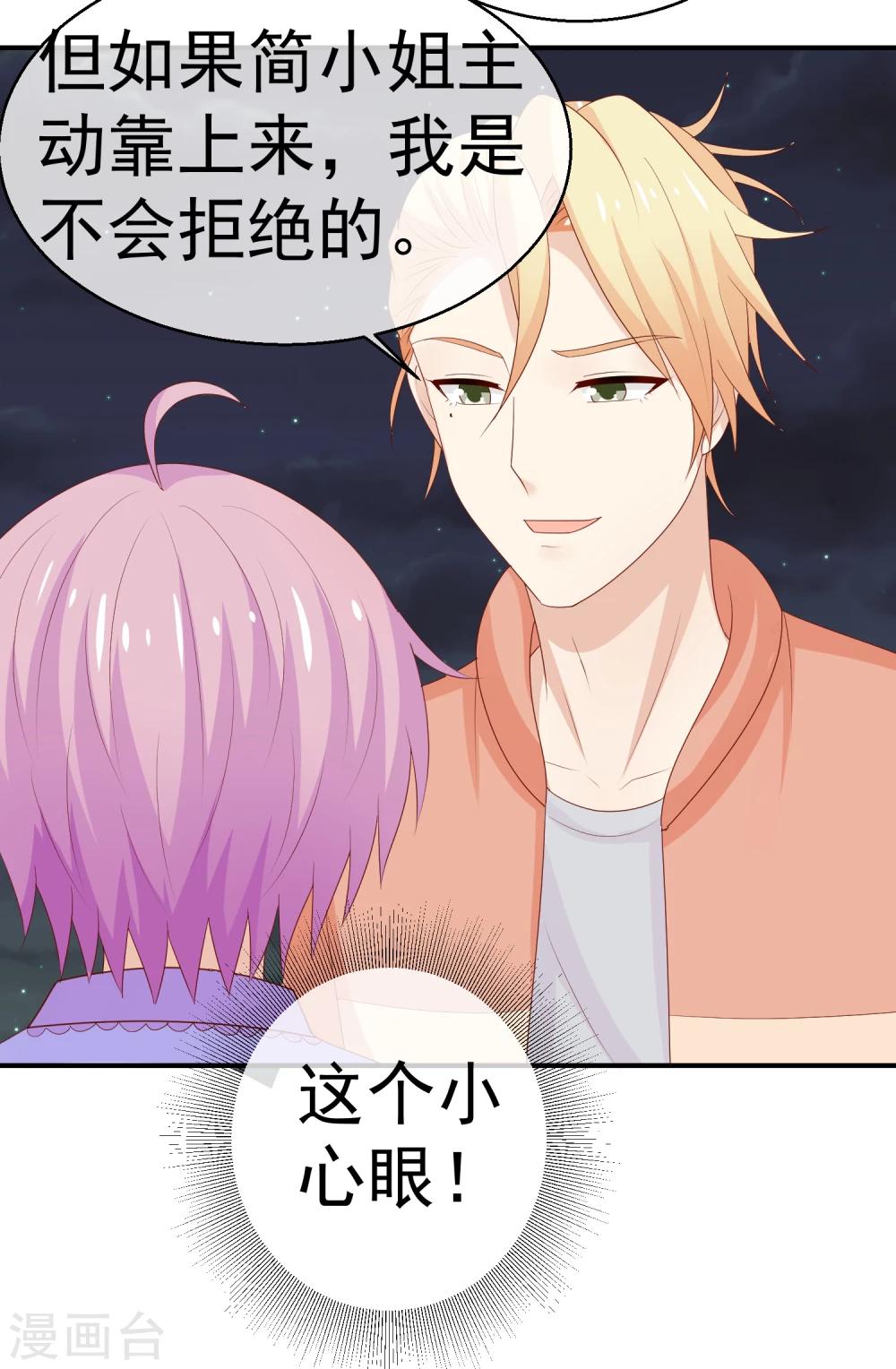 第24话 送你回家鸭-第25话