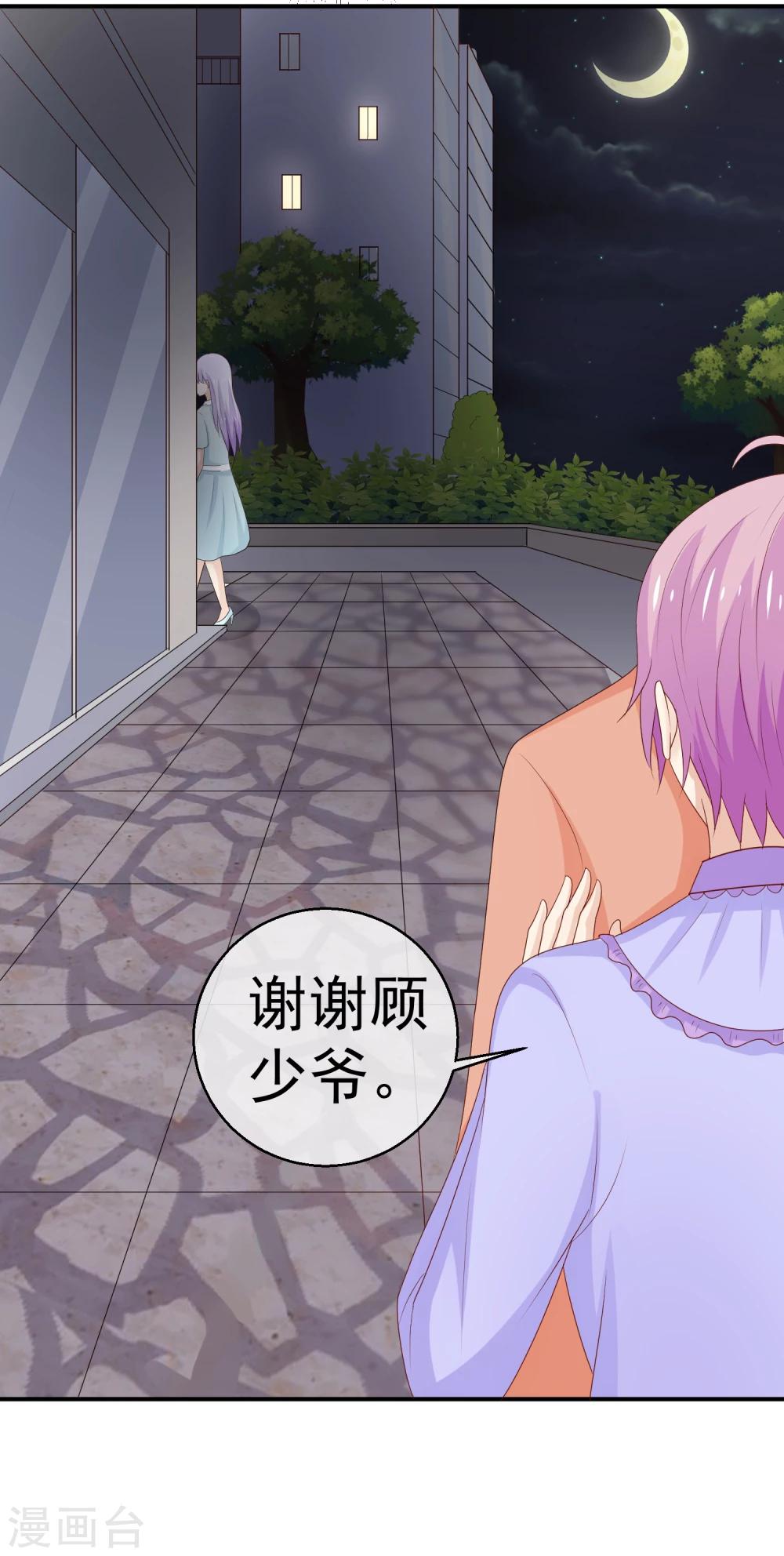 第24话 送你回家鸭-第25话