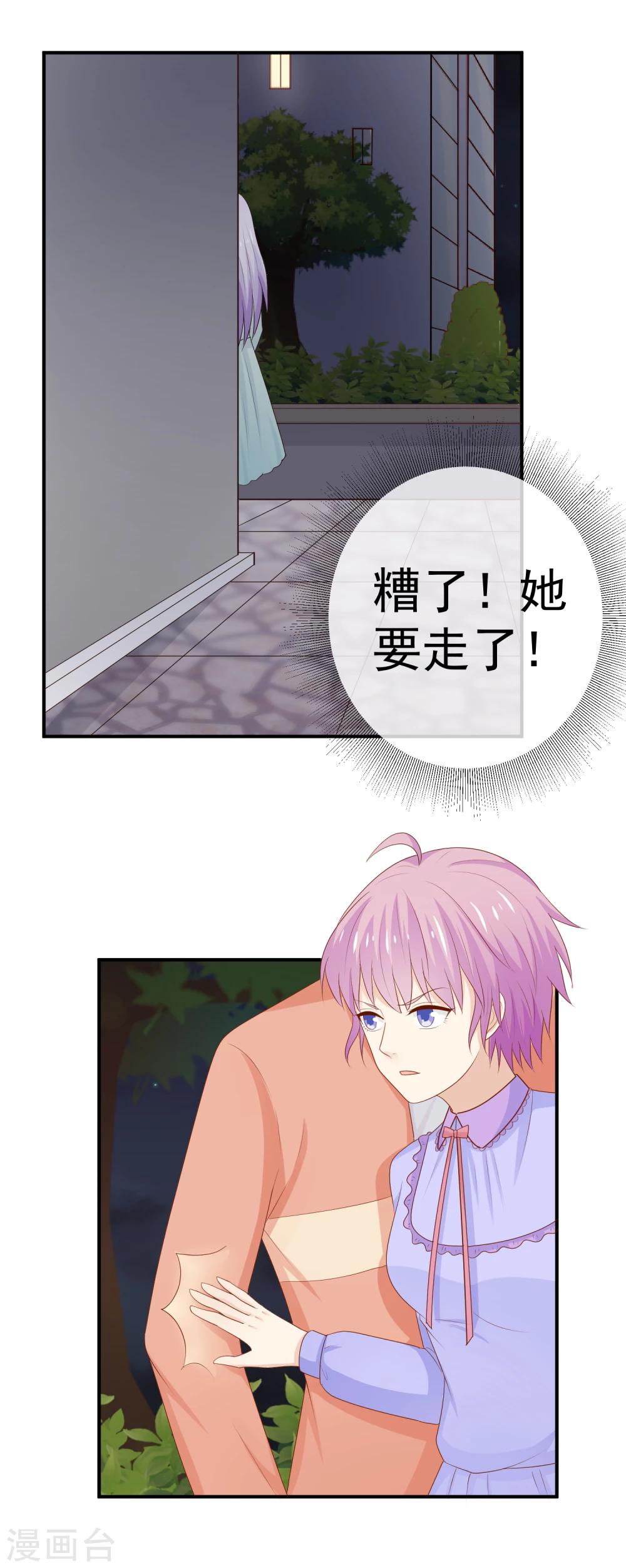 第24话 送你回家鸭-第25话