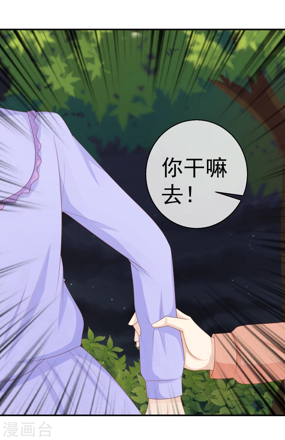 第24话 送你回家鸭-第25话