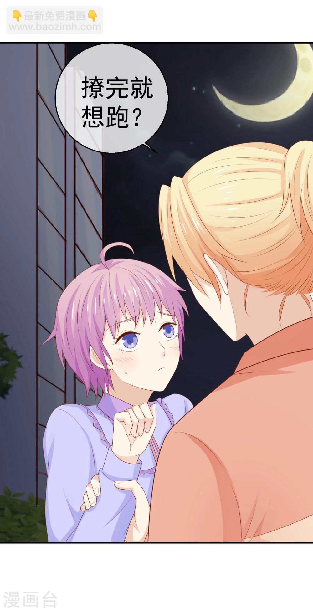 第24话 送你回家鸭-第25话