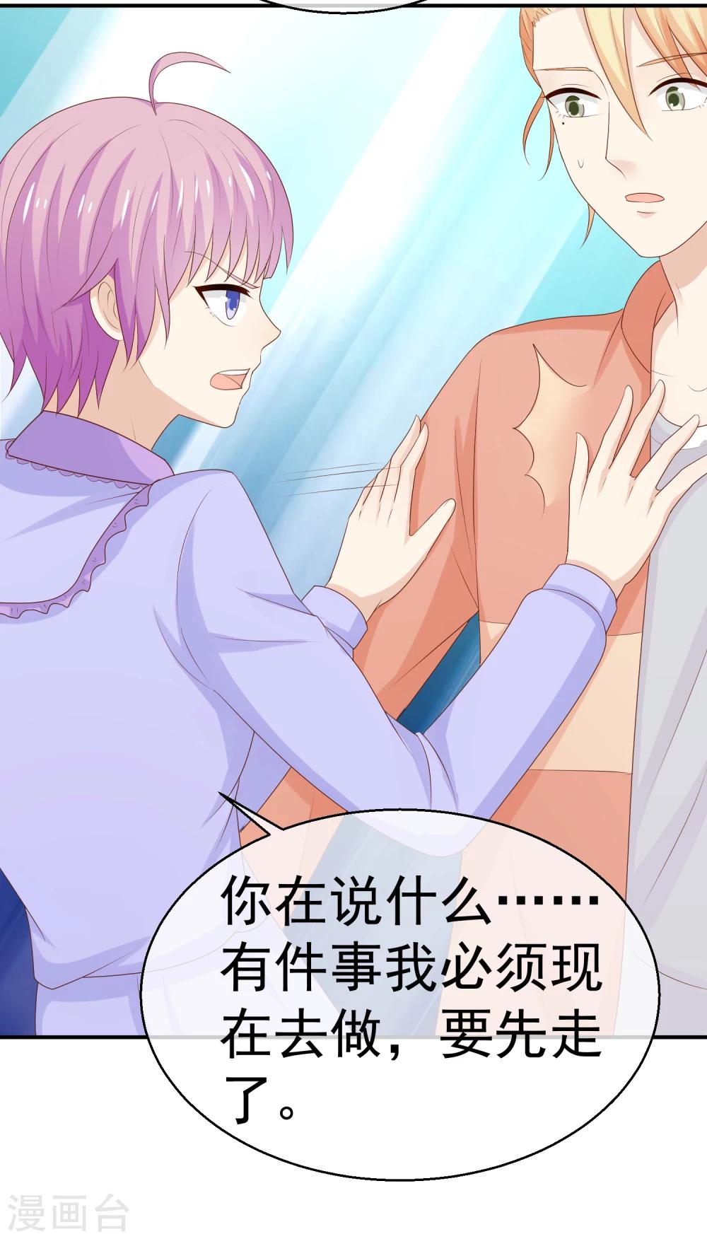 第24话 送你回家鸭-第25话