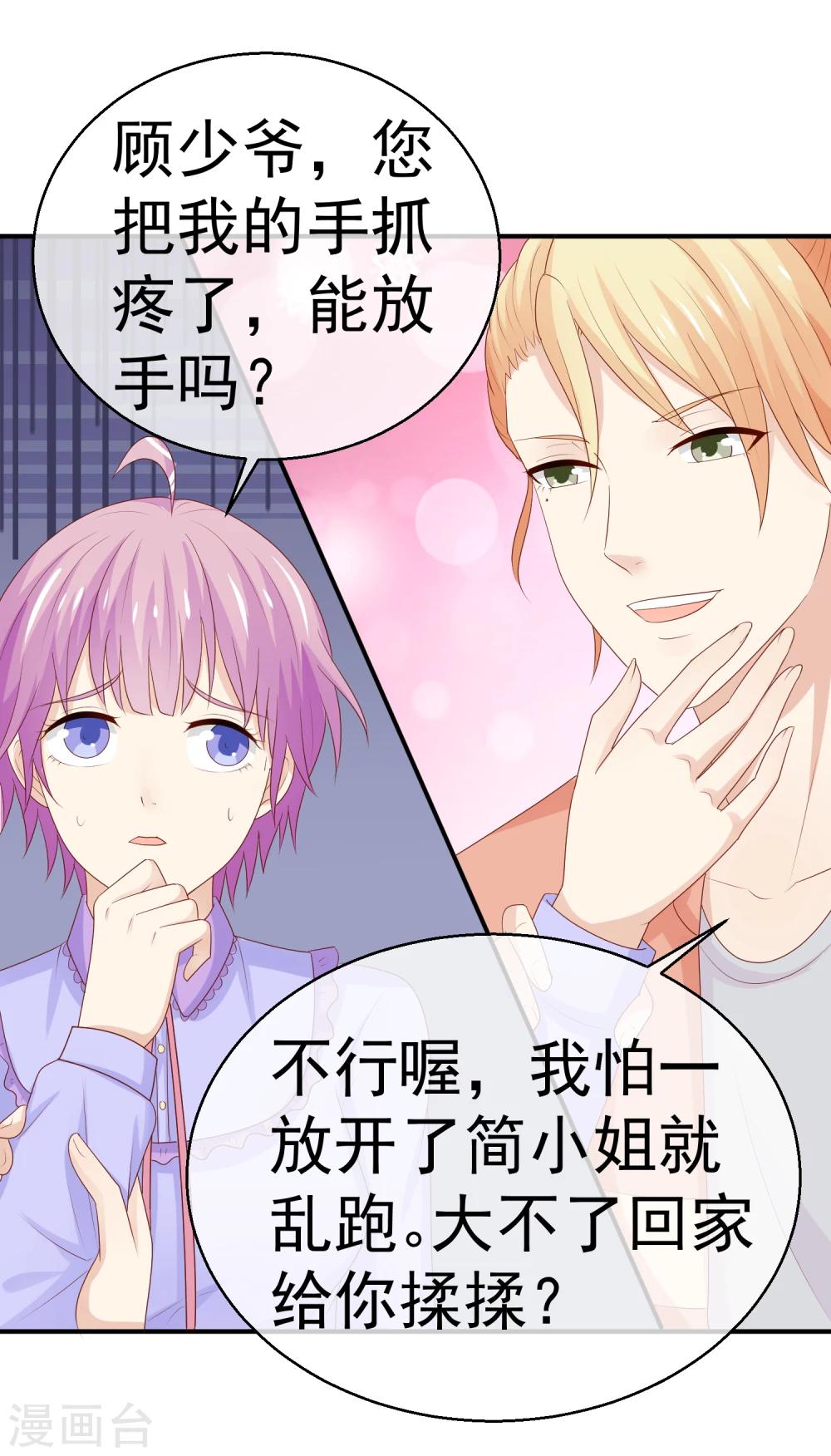 第24话 送你回家鸭-第25话