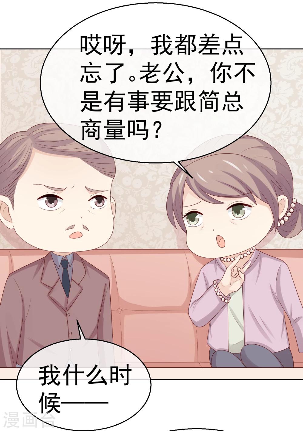 第24话 送你回家鸭-第25话