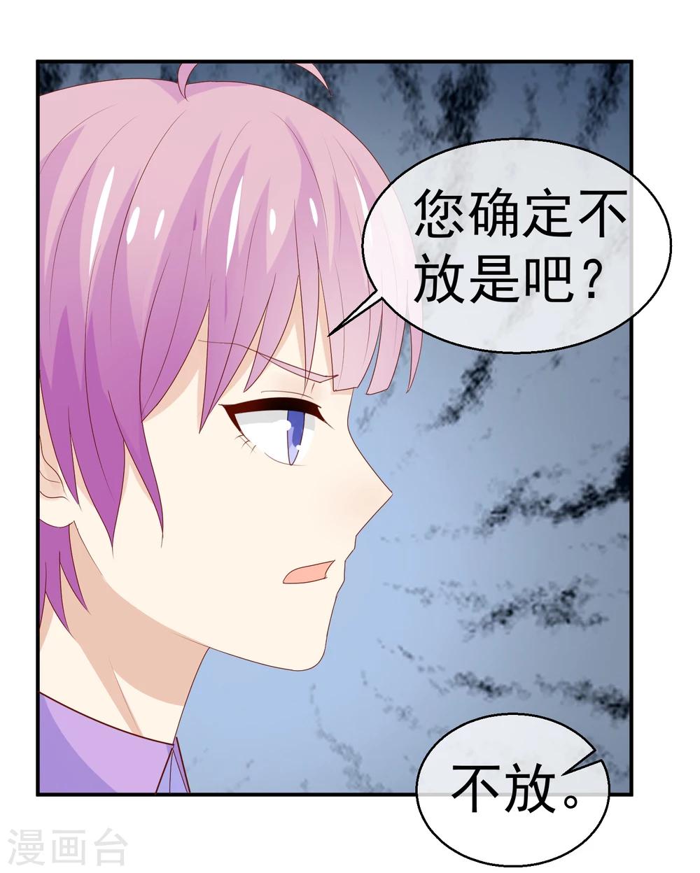 第24话 送你回家鸭-第25话