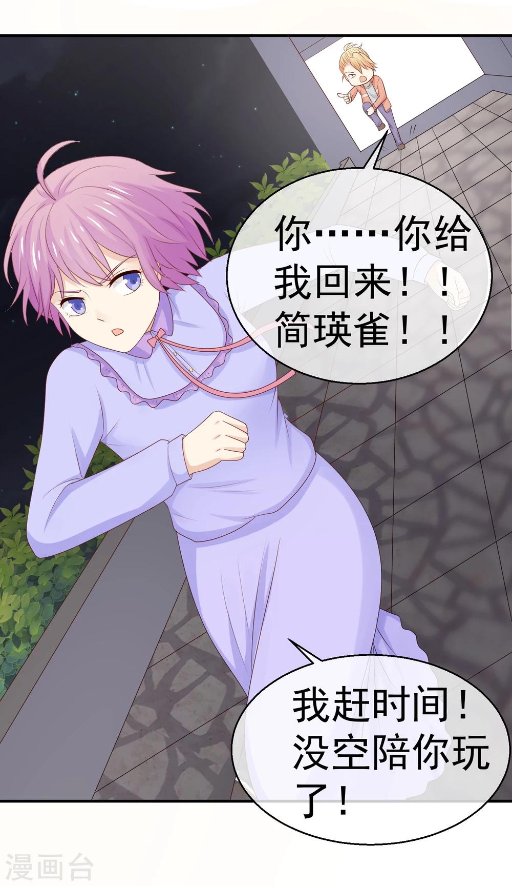 第24话 送你回家鸭-第25话