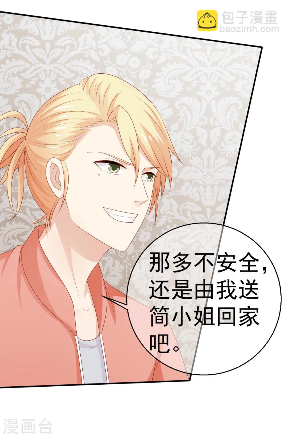 第24话 送你回家鸭-第25话