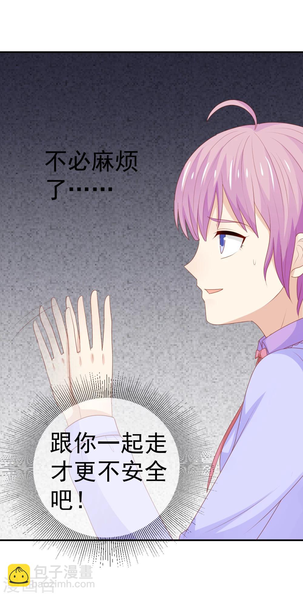 第24话 送你回家鸭-第25话