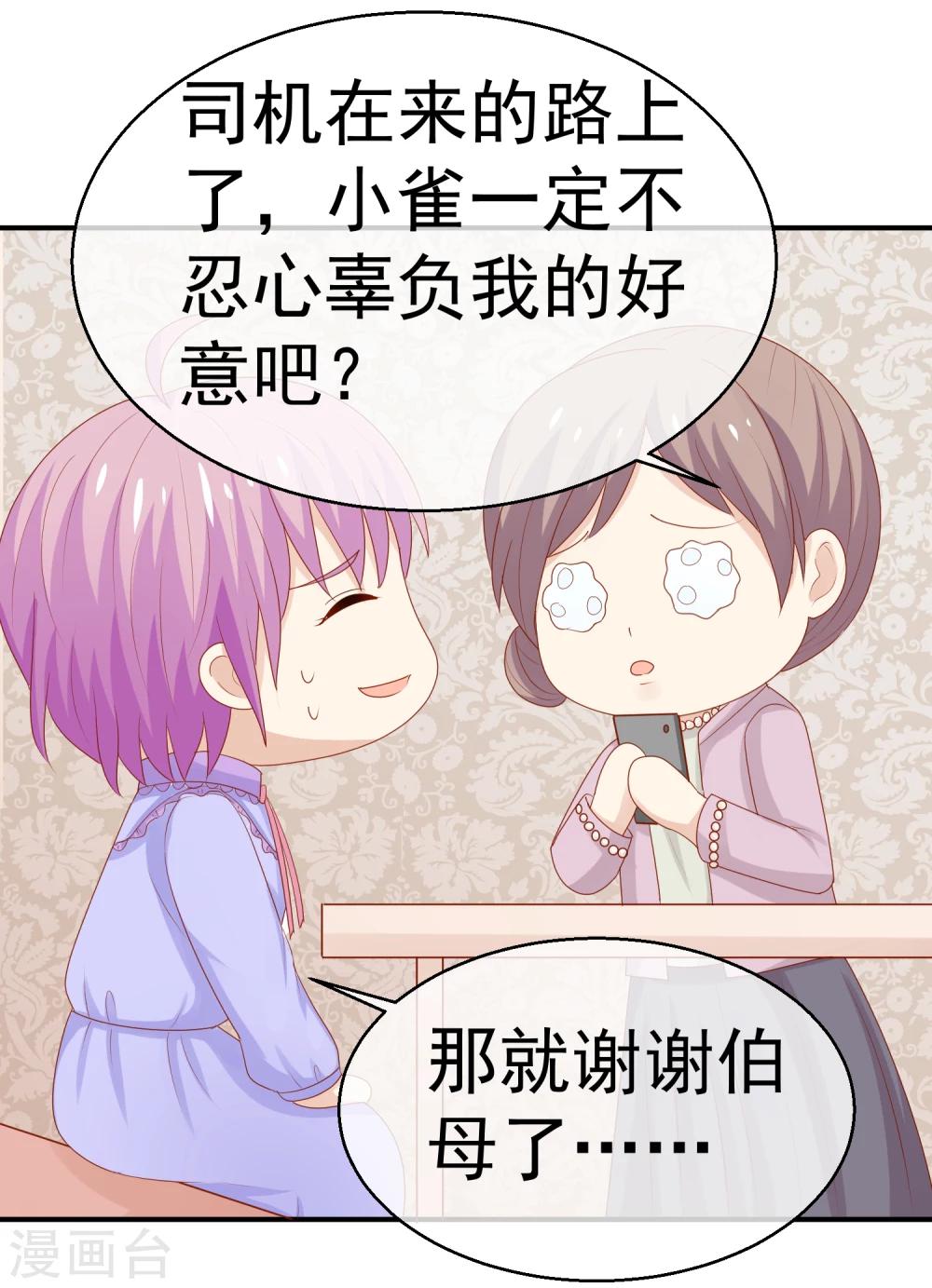 第24话 送你回家鸭-第25话