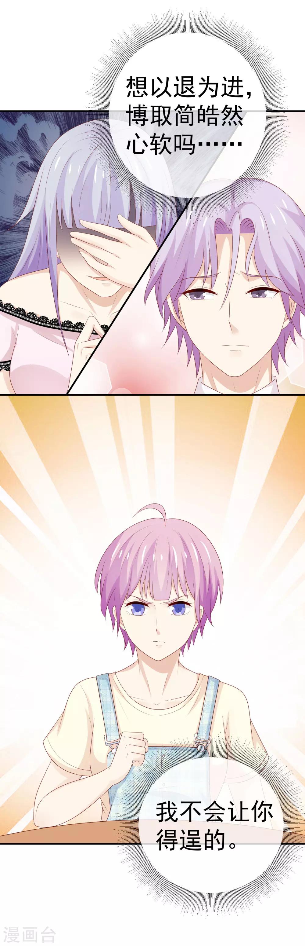 第26话 给你五千万-第27话