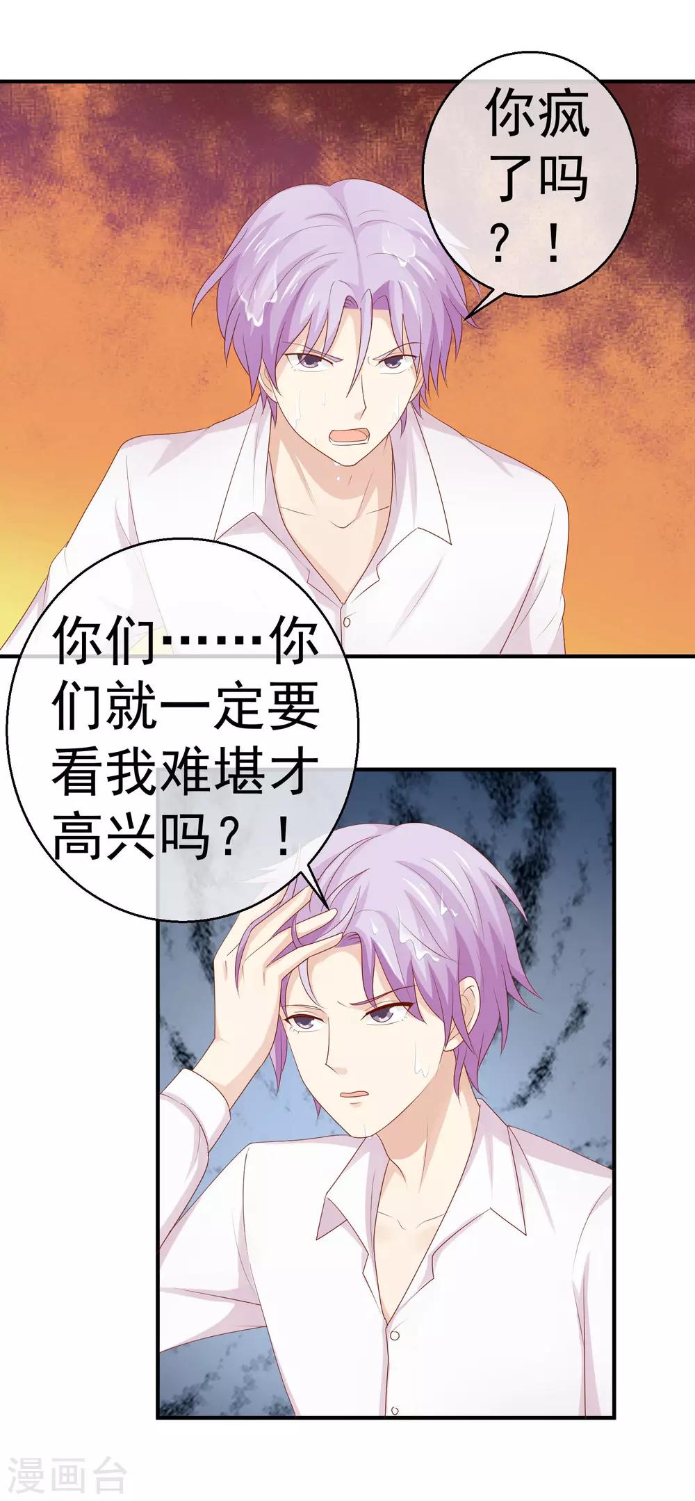 第26话 给你五千万-第27话