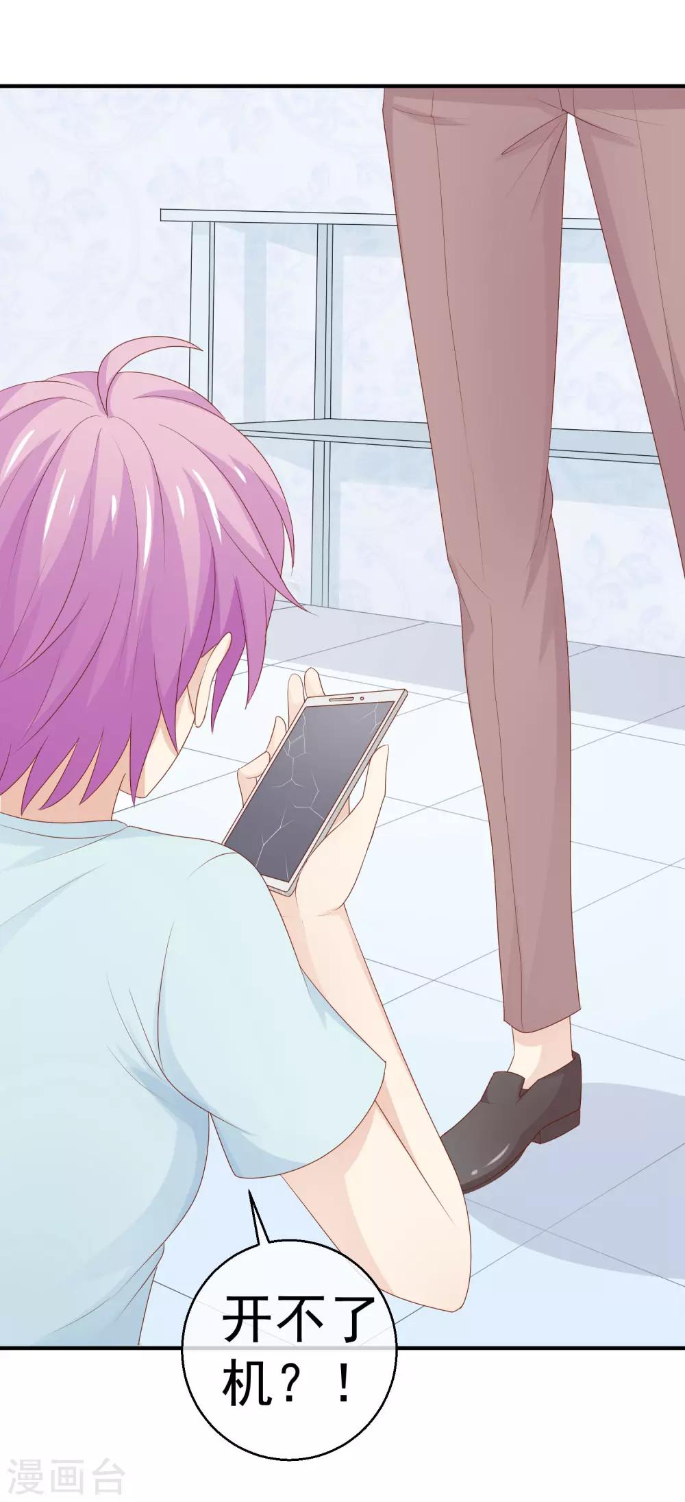 第26话 给你五千万-第27话