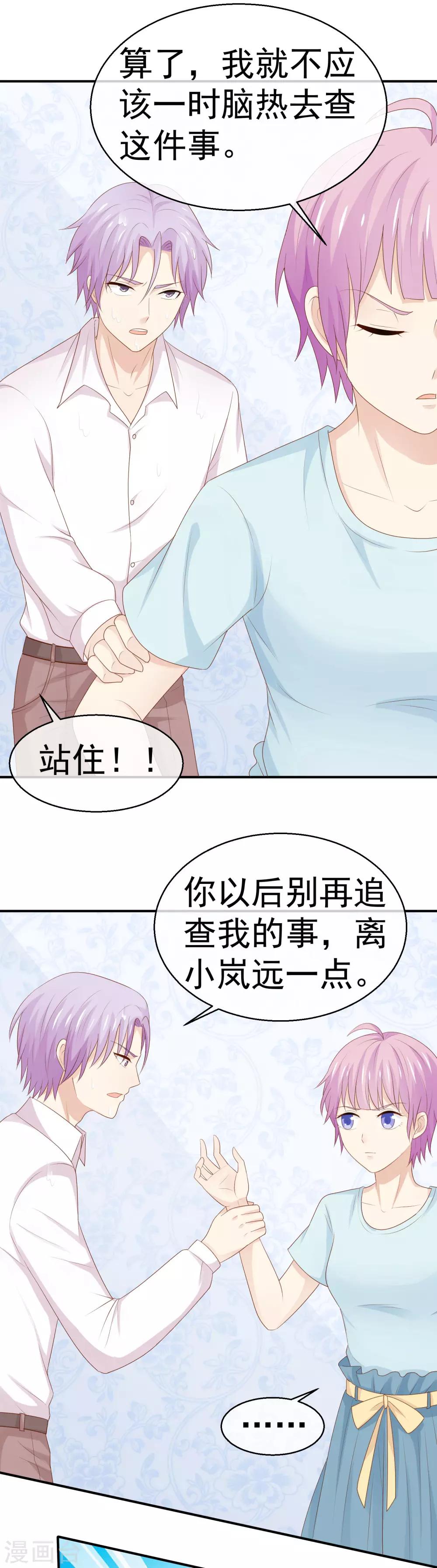 第26话 给你五千万-第27话