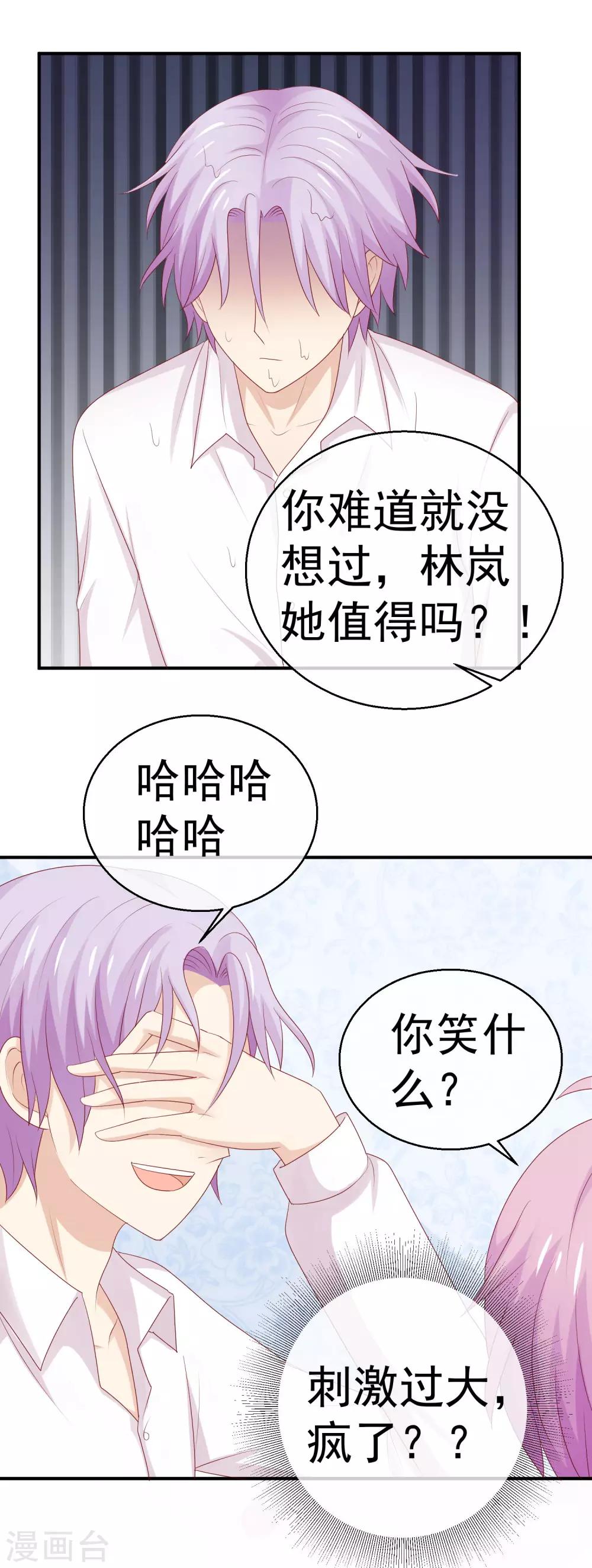 第26话 给你五千万-第27话