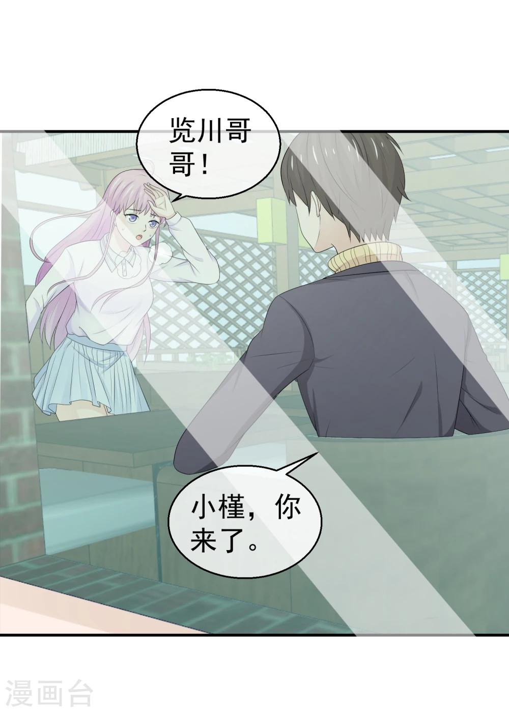 第30话 我是你的未婚夫鸭-第31话