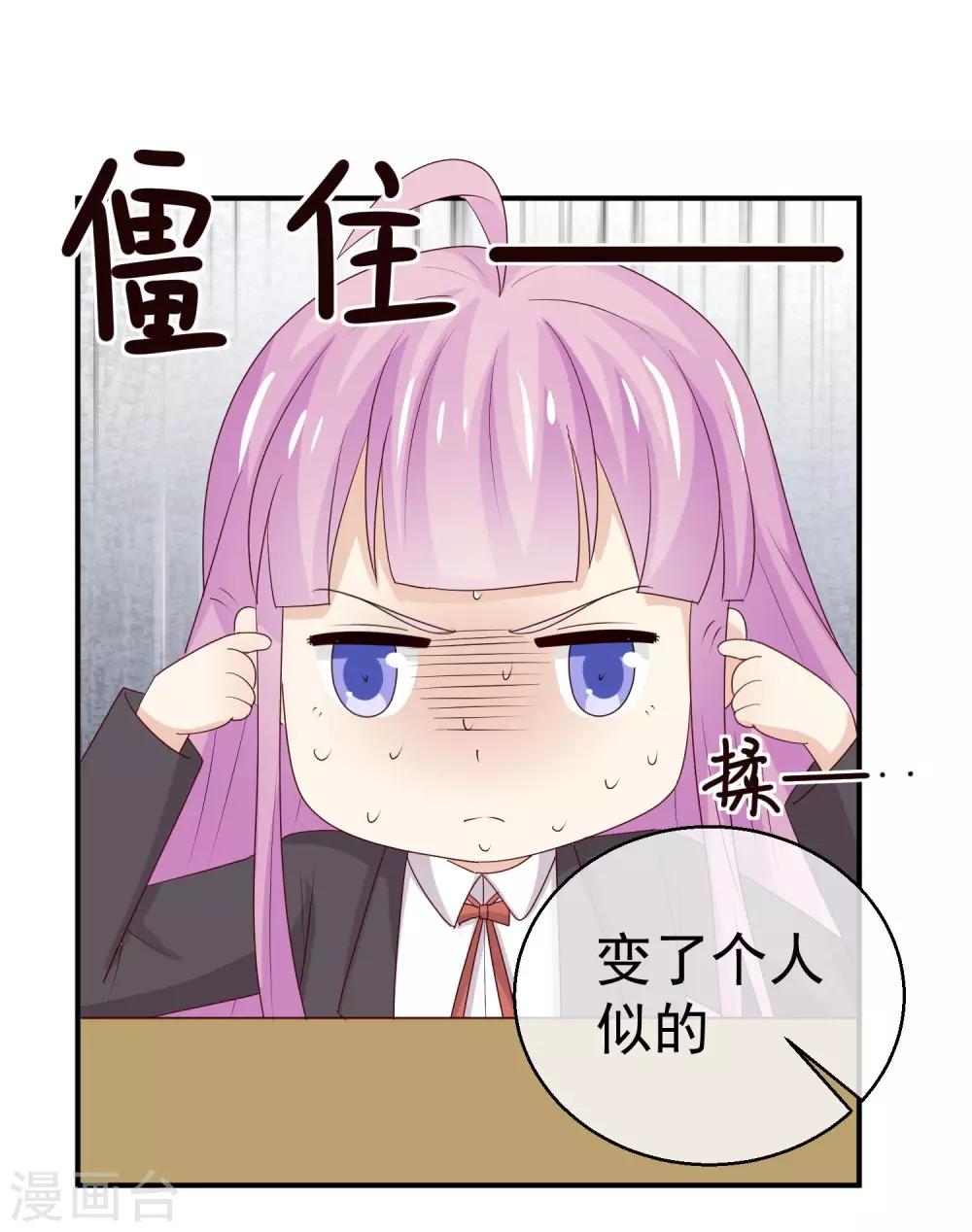 第32话 我要跟你宣战！-第33话