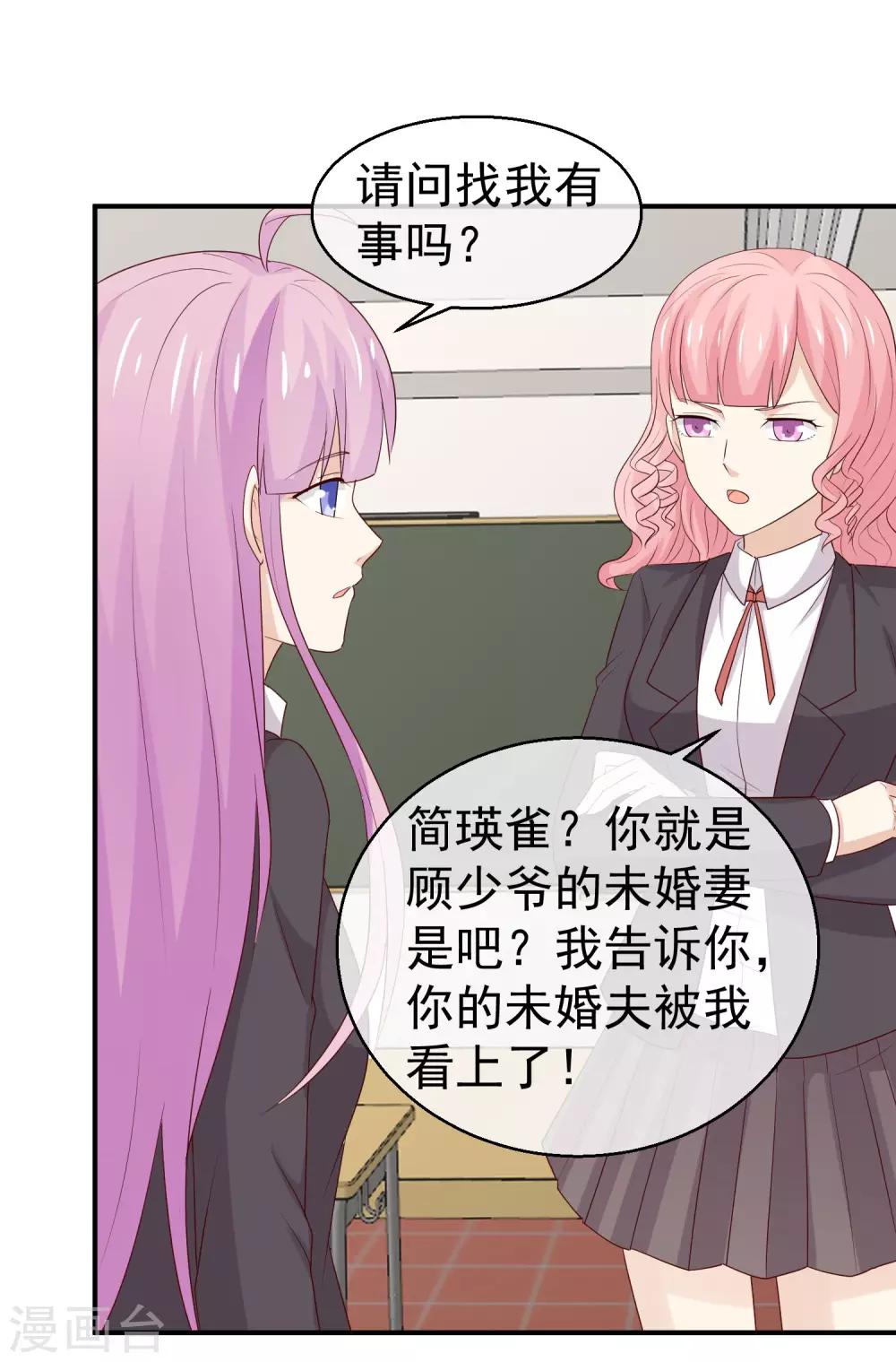 第32话 我要跟你宣战！-第33话