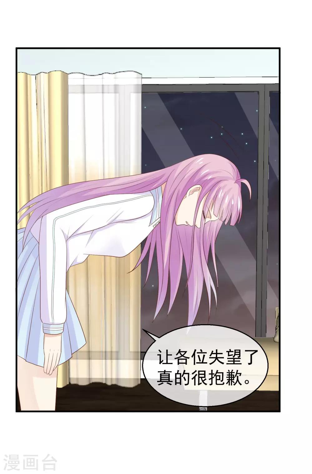 第32话 我要跟你宣战！-第33话