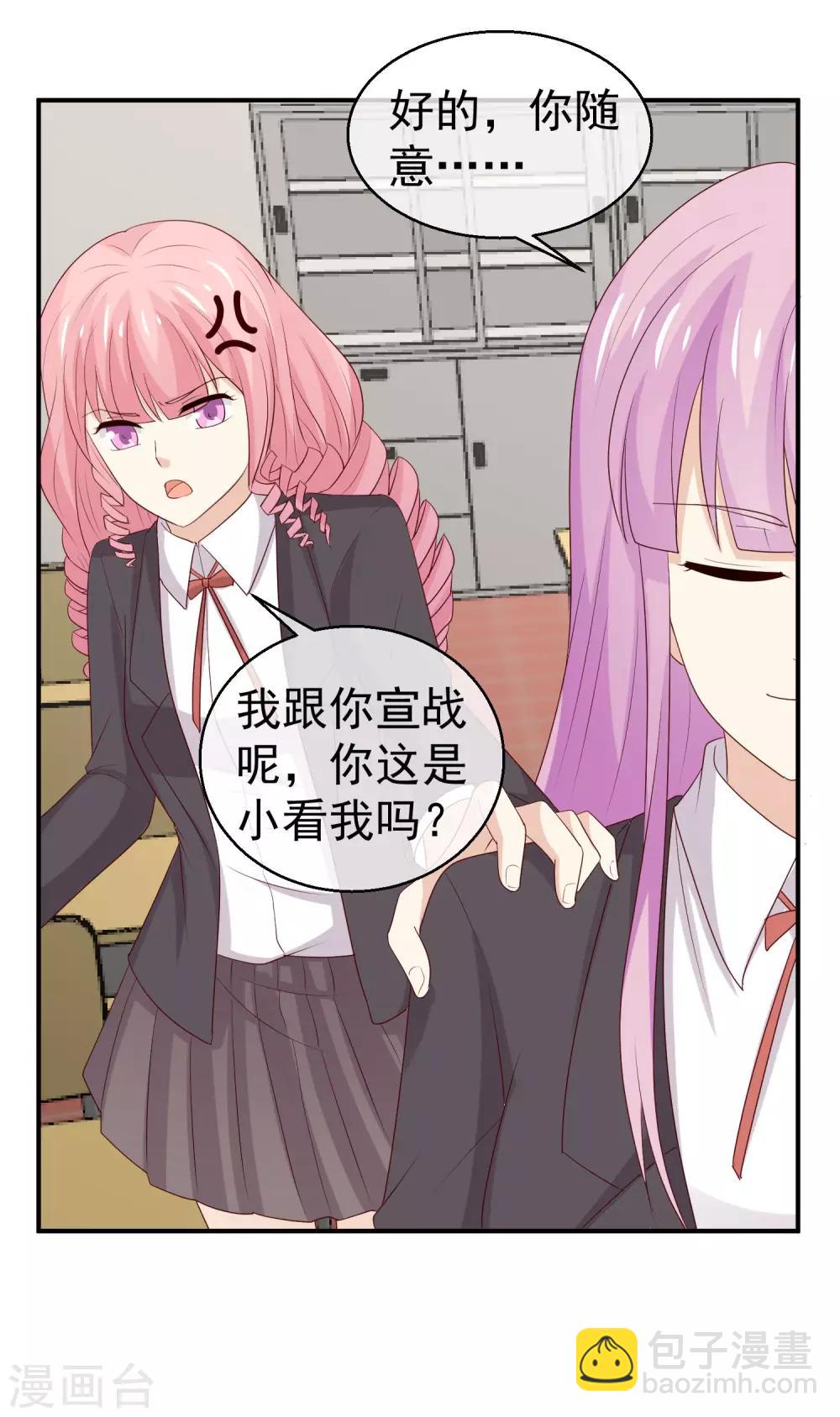 第32话 我要跟你宣战！-第33话