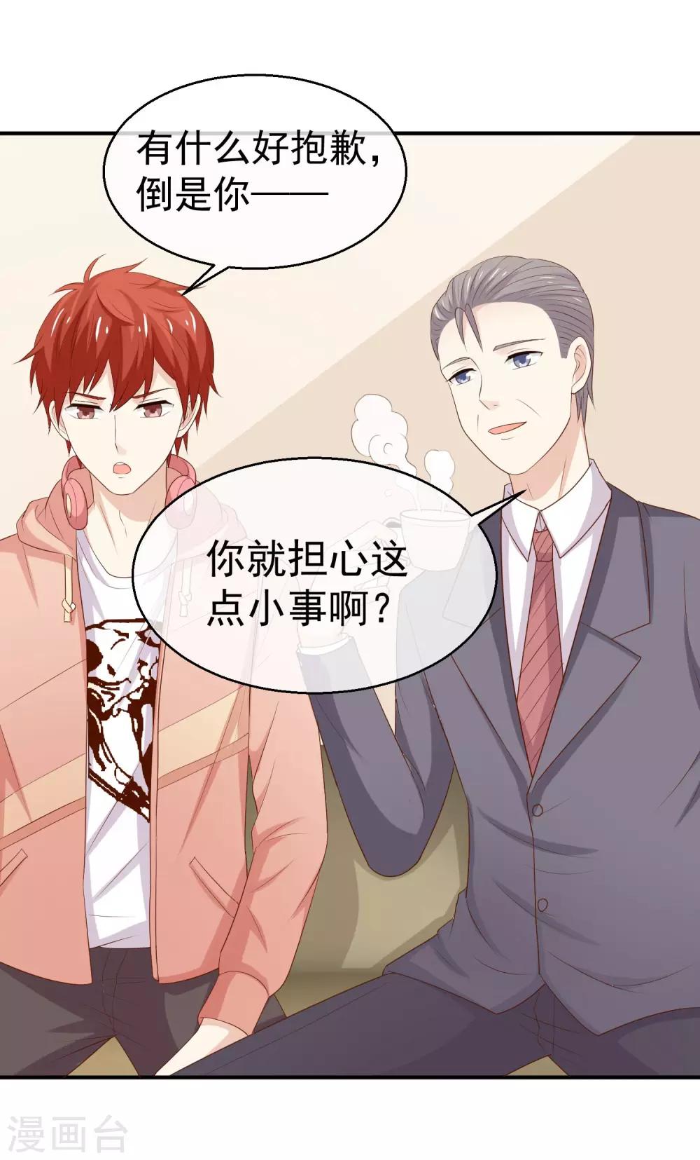 第32话 我要跟你宣战！-第33话