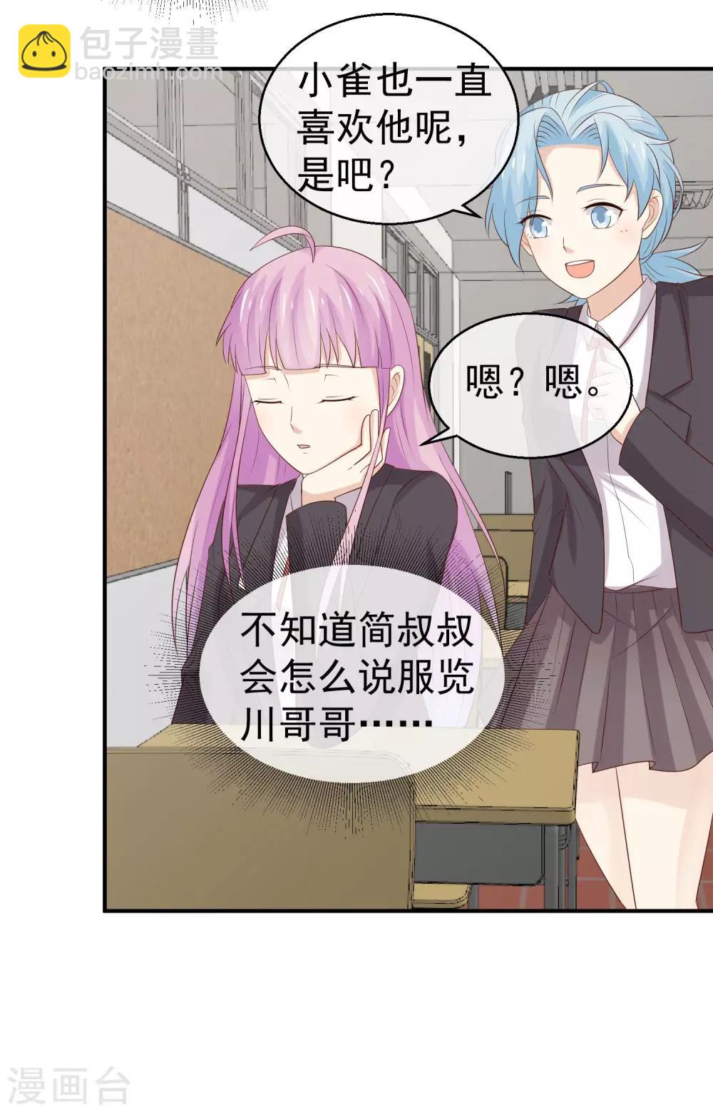 第32话 我要跟你宣战！-第33话