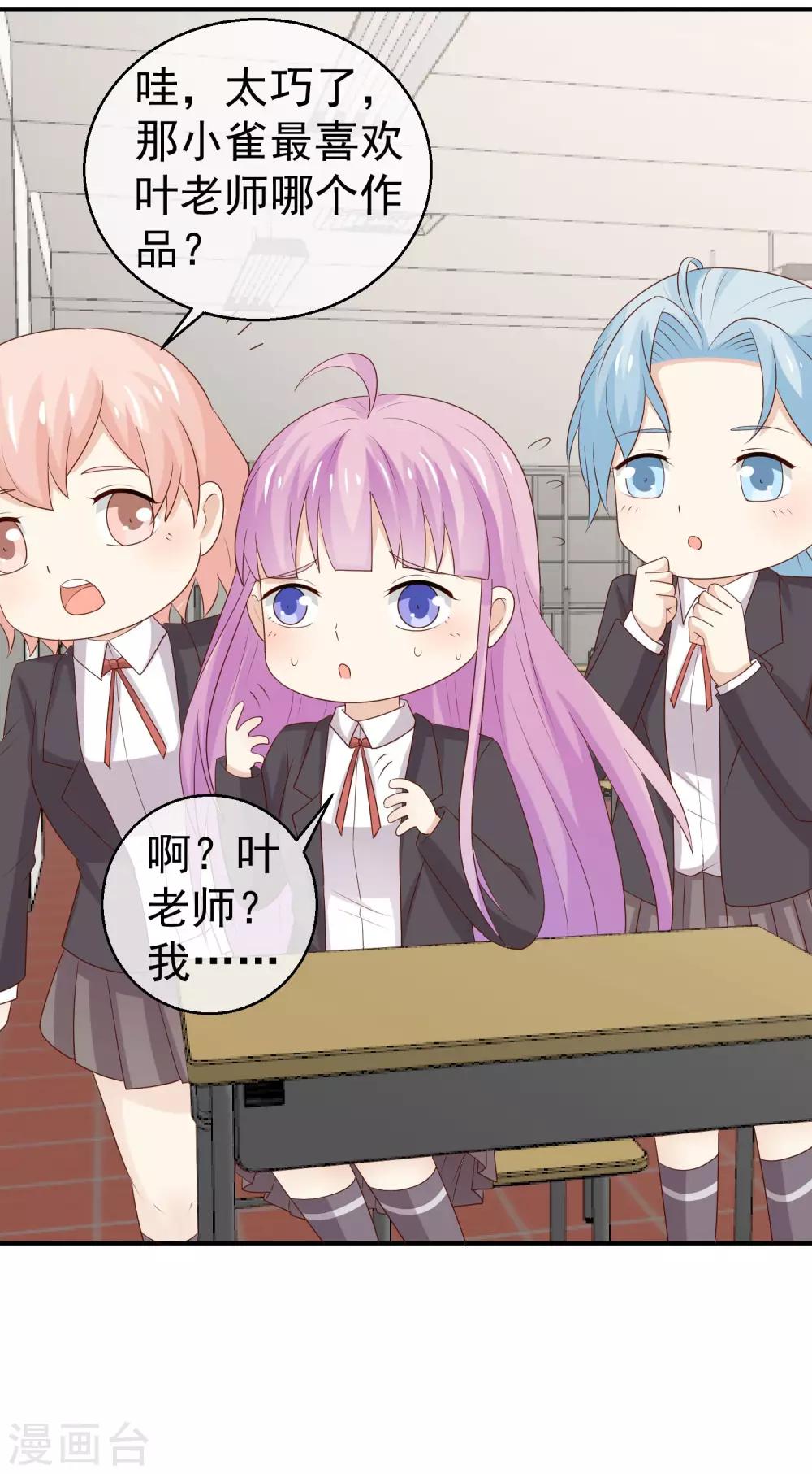 第32话 我要跟你宣战！-第33话