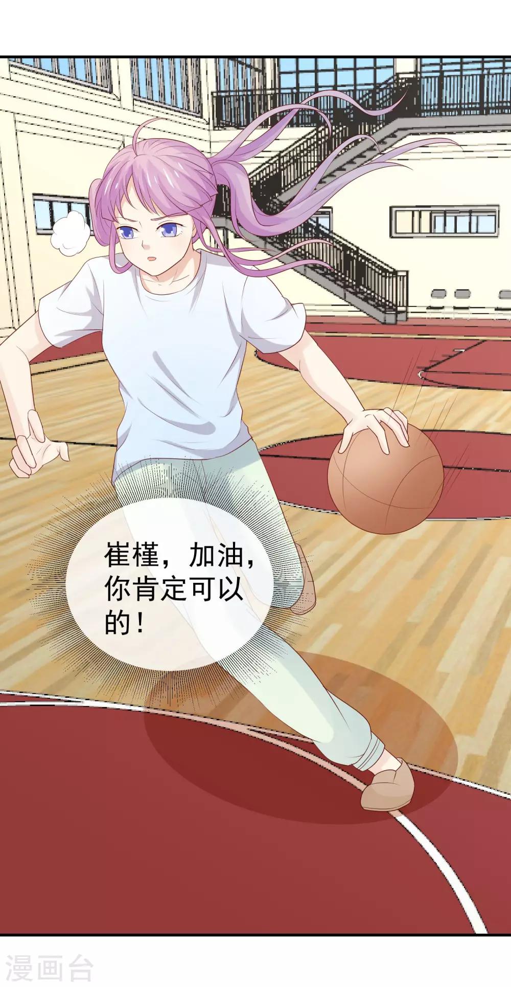 第34话 未婚妻超级厉害-第35话