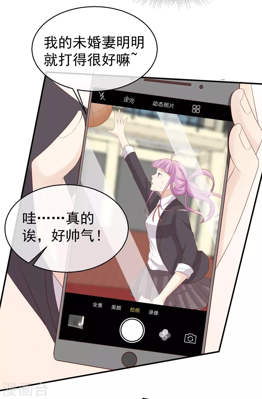 第34话 未婚妻超级厉害-第35话