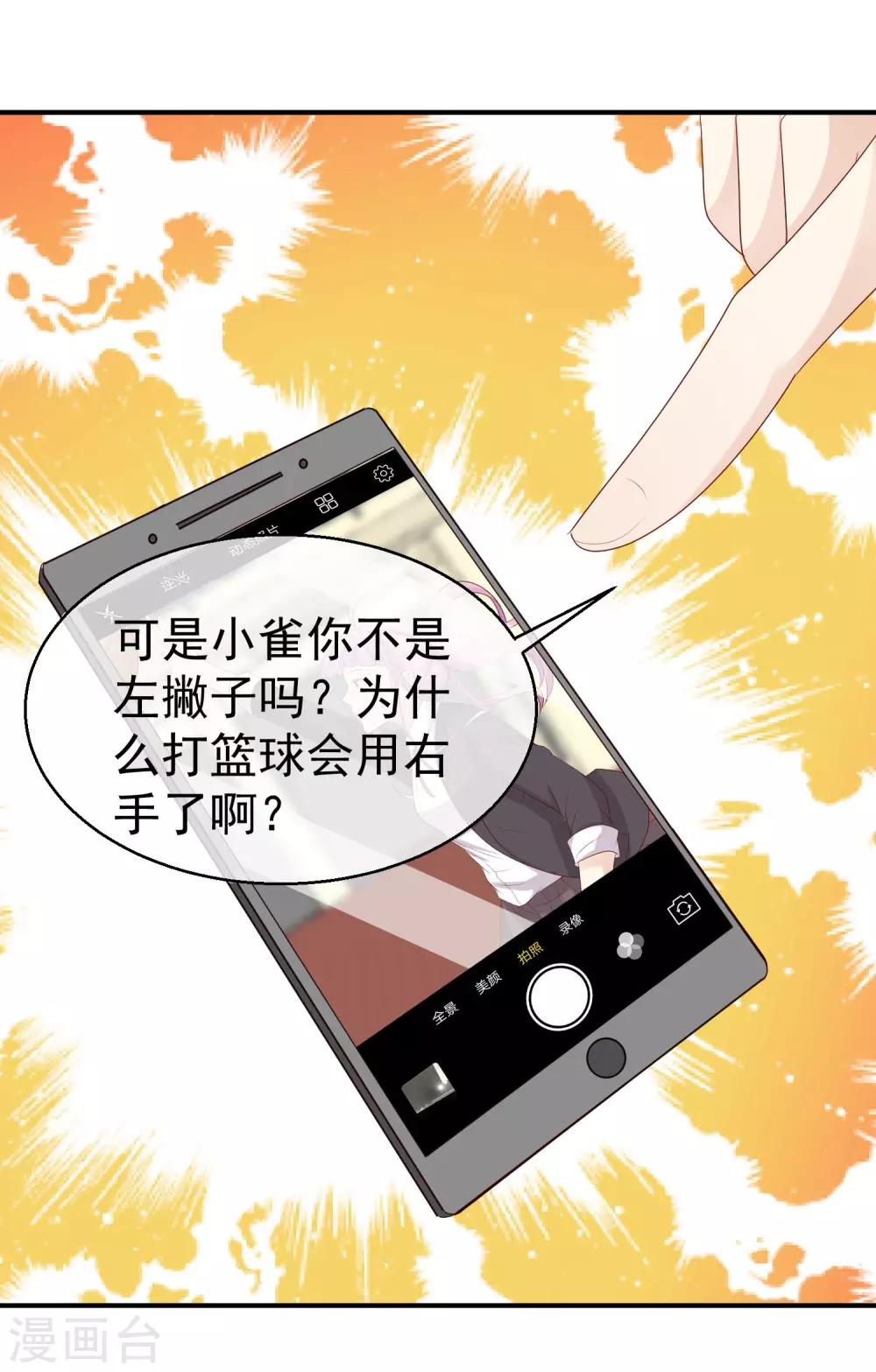 第34话 未婚妻超级厉害-第35话