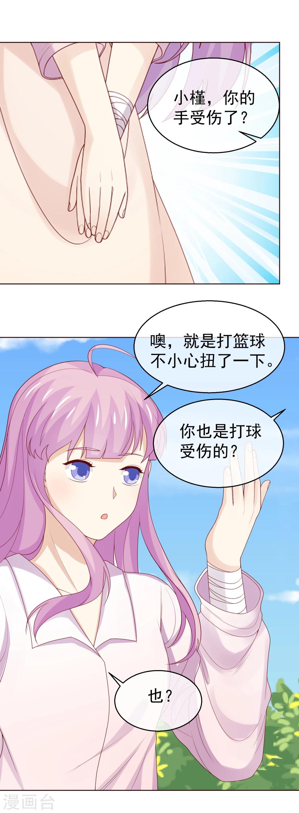 第36话 到底在隐瞒什么？-第37话