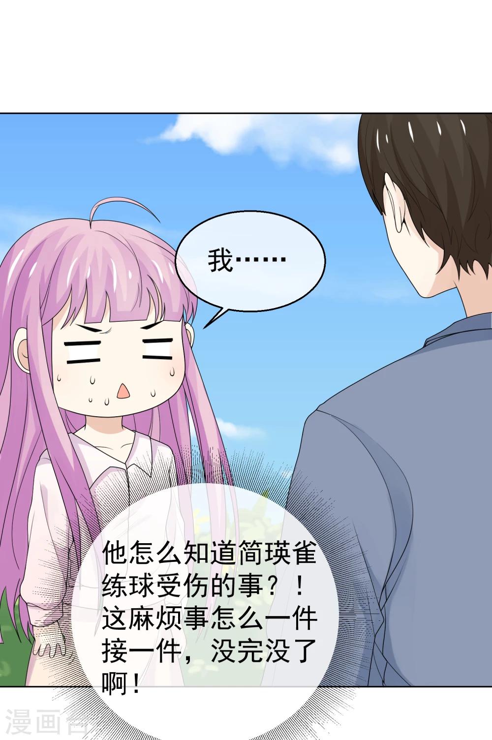 第36话 到底在隐瞒什么？-第37话