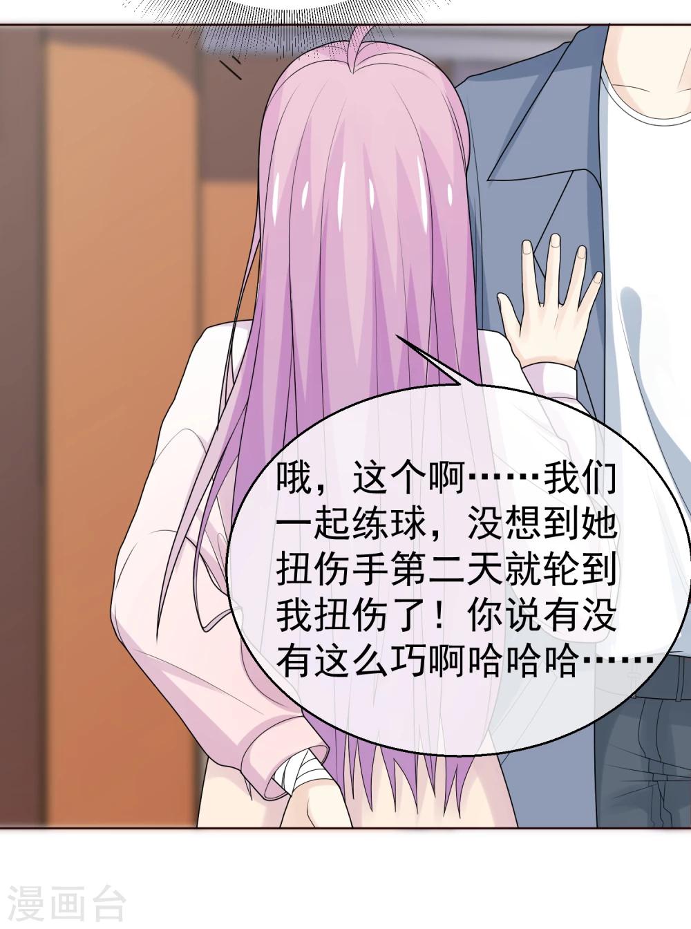 第36话 到底在隐瞒什么？-第37话