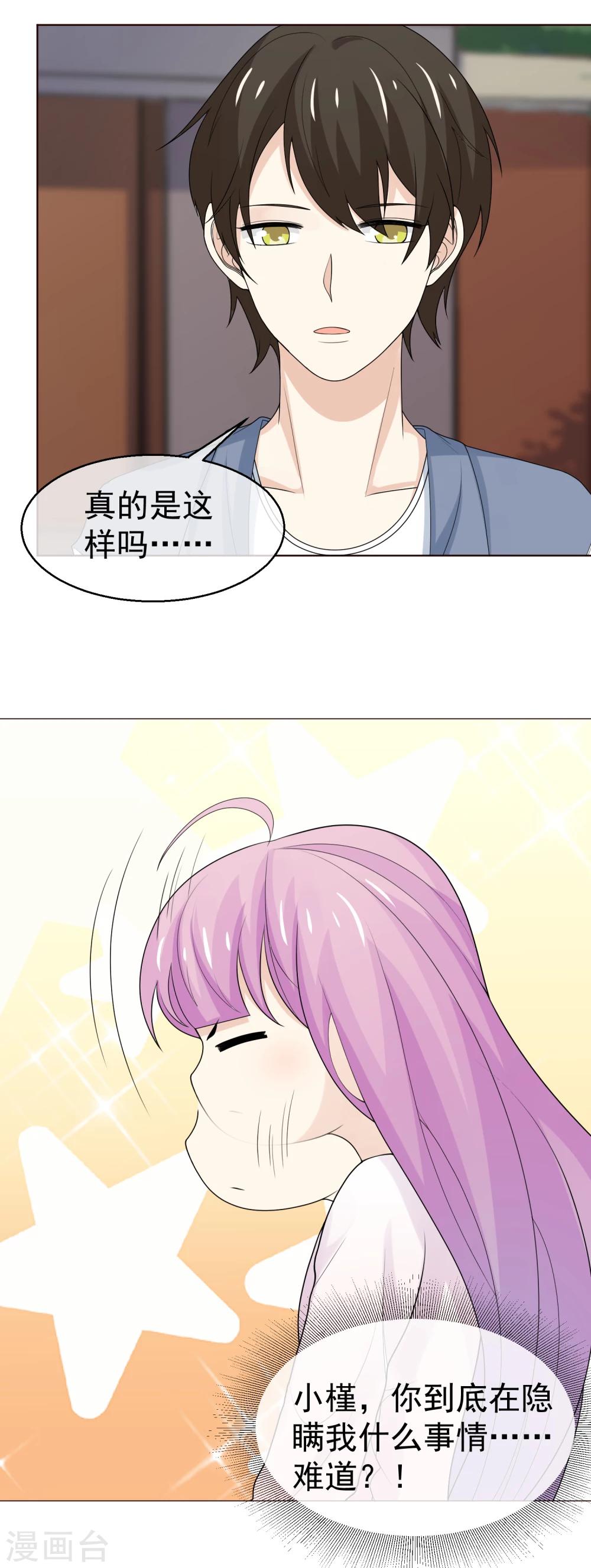 第36话 到底在隐瞒什么？-第37话