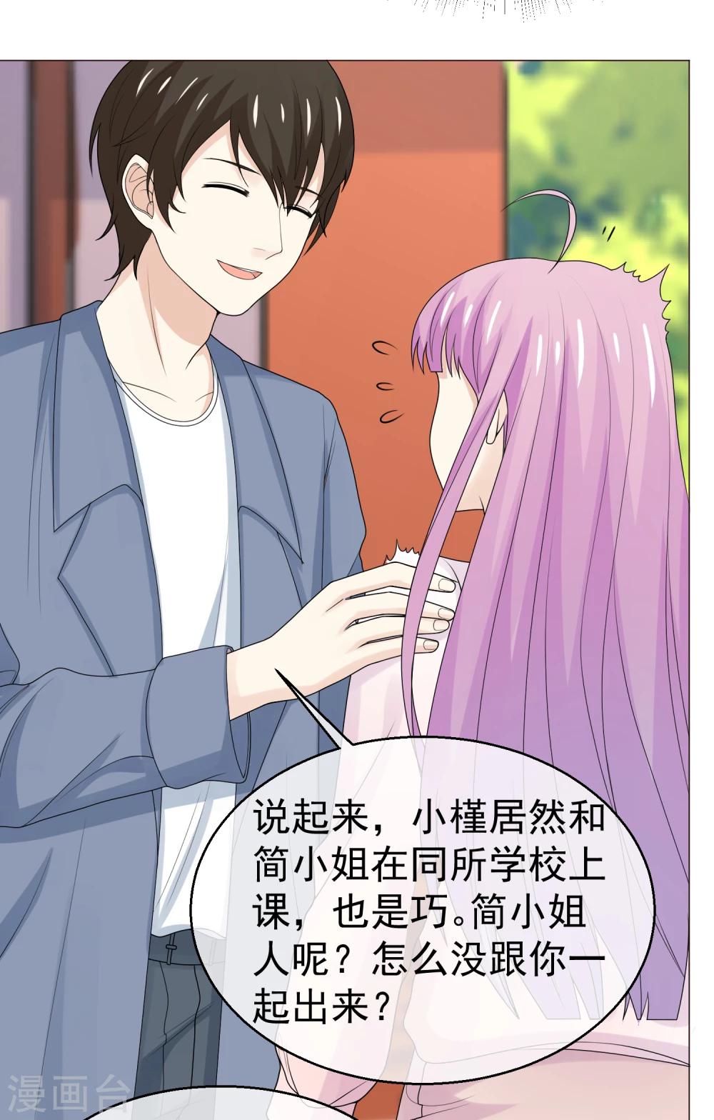 第36话 到底在隐瞒什么？-第37话