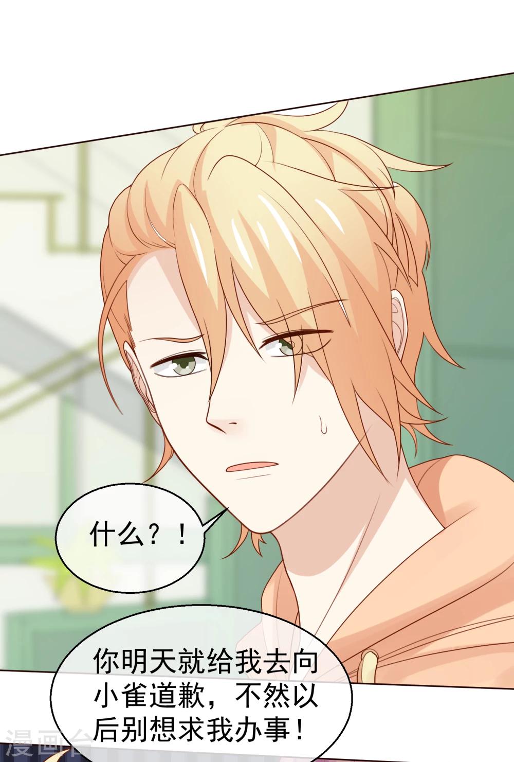 第36话 到底在隐瞒什么？-第37话