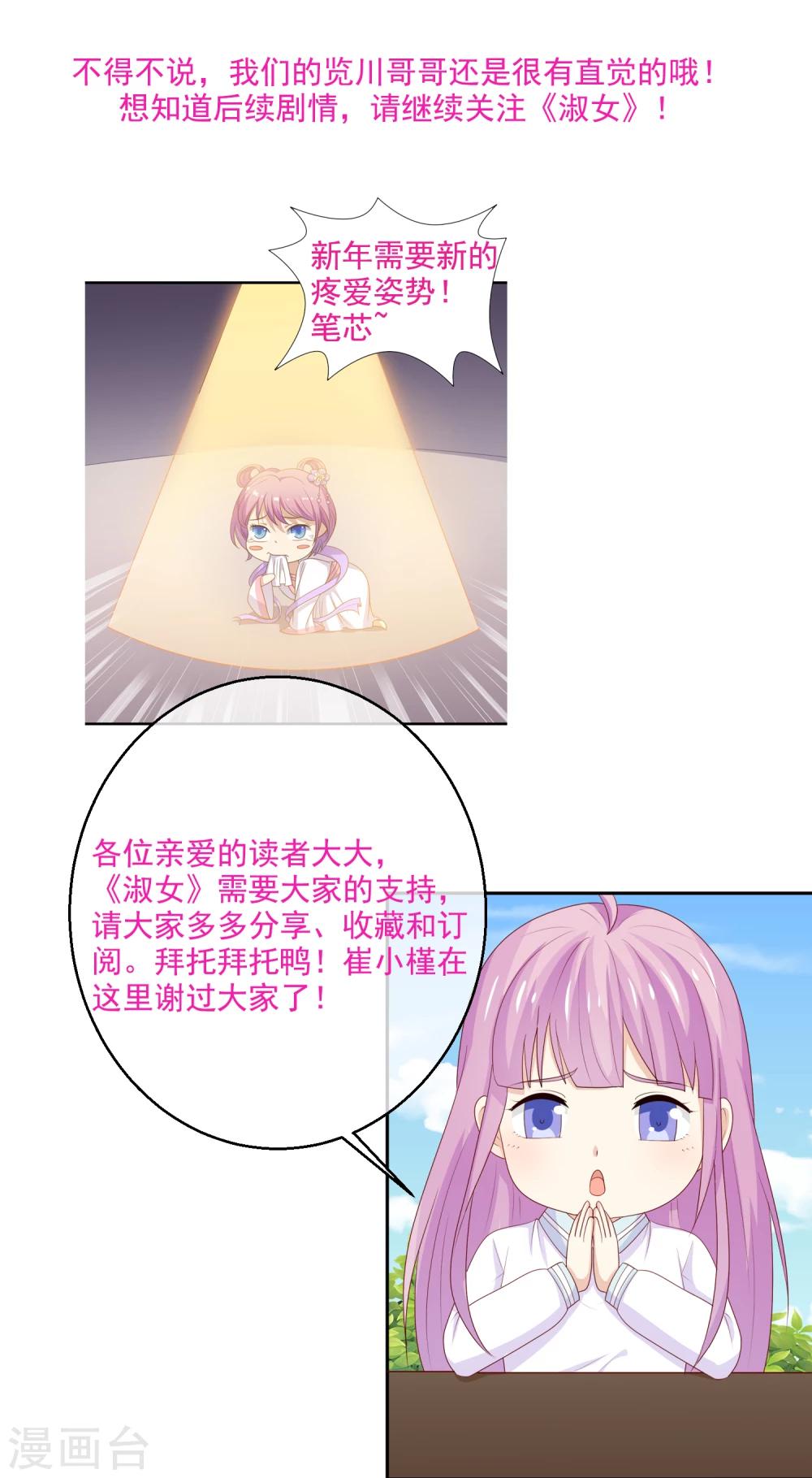 第36话 到底在隐瞒什么？-第37话