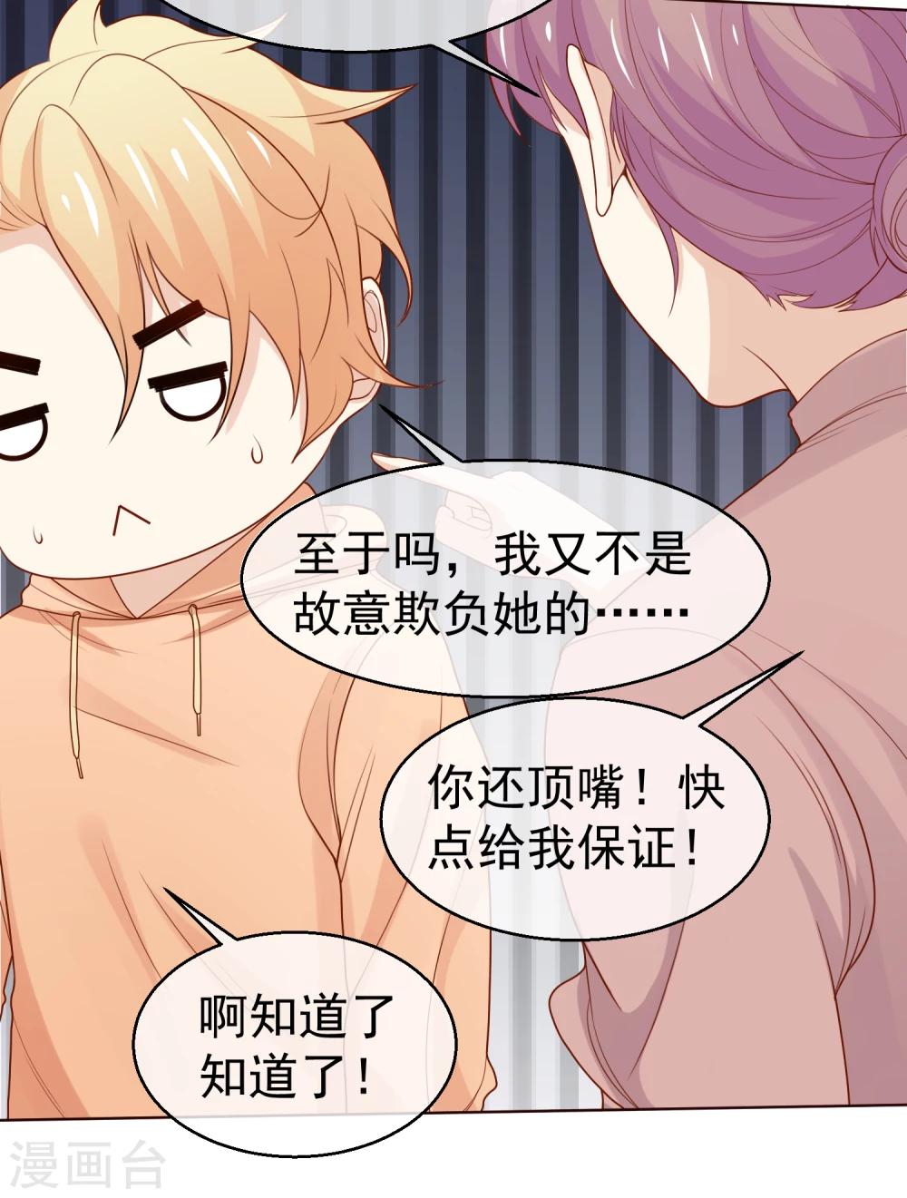 第36话 到底在隐瞒什么？-第37话