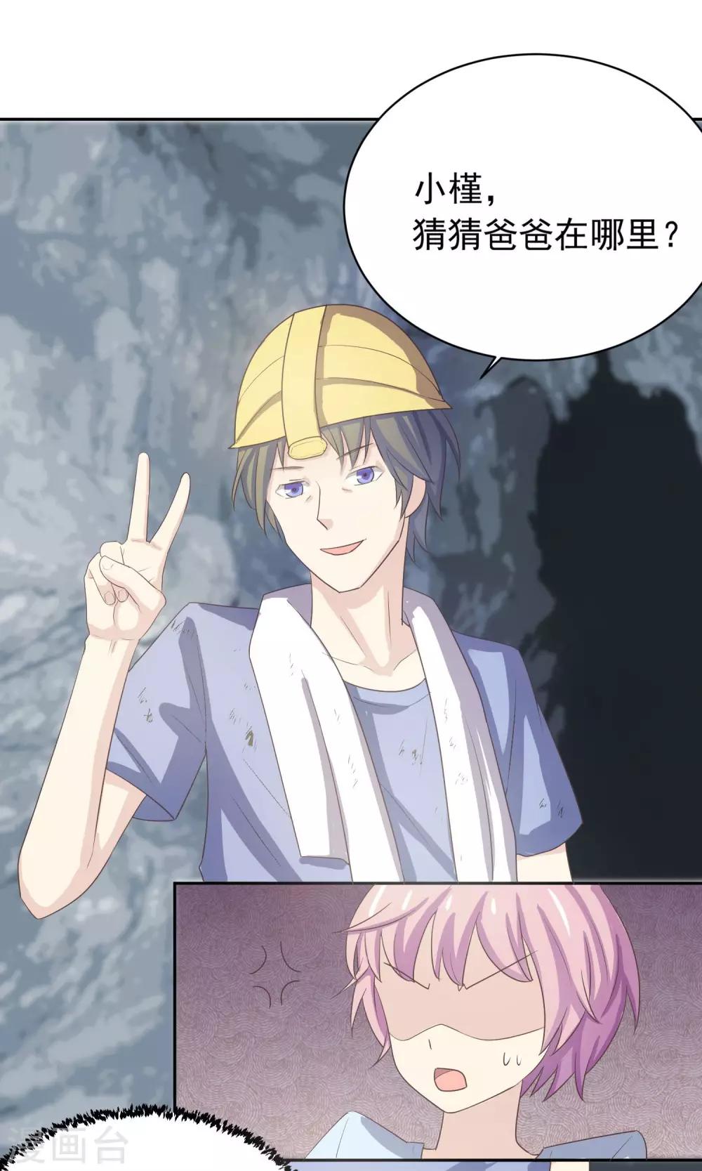 第4话 爸爸去哪儿了-第5话