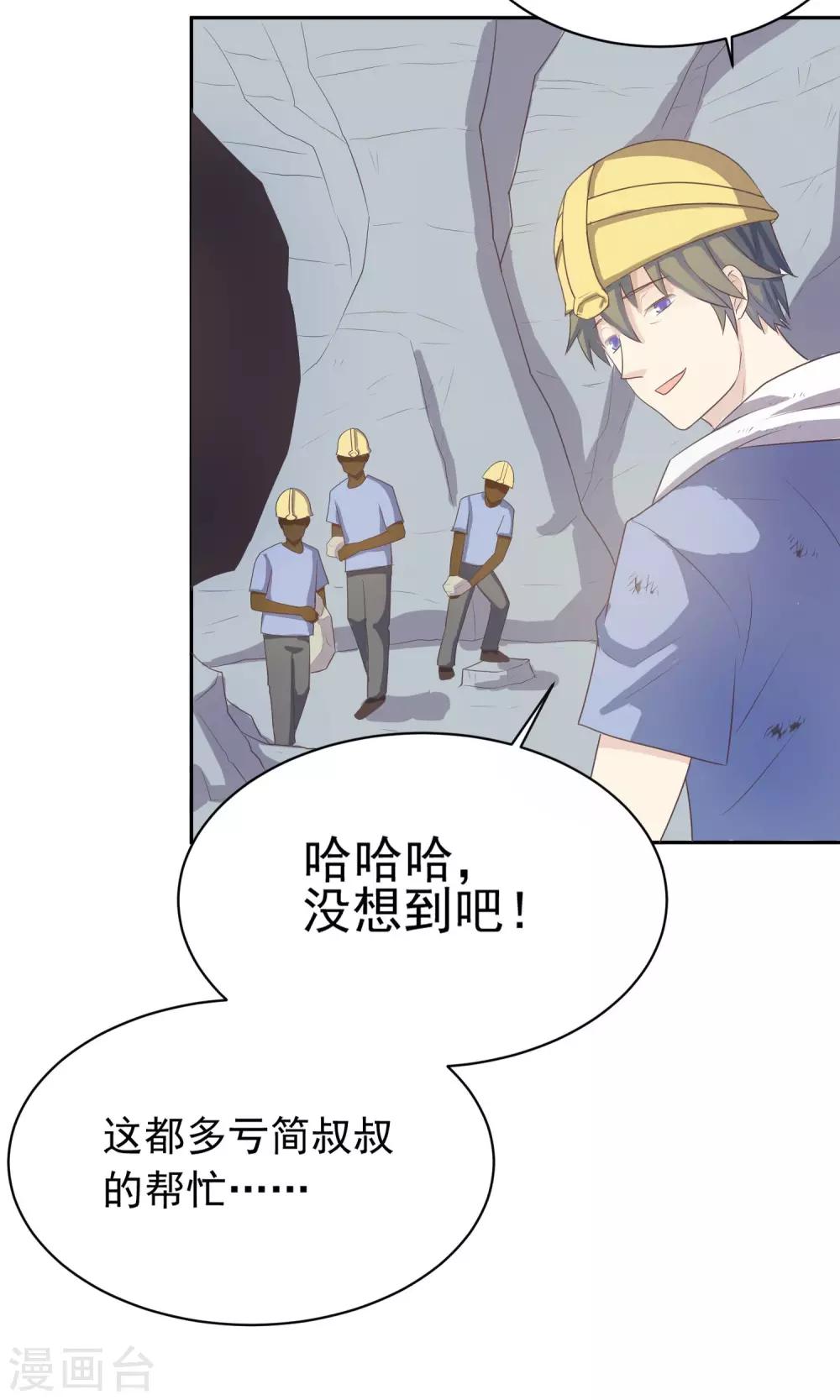 第4话 爸爸去哪儿了-第5话