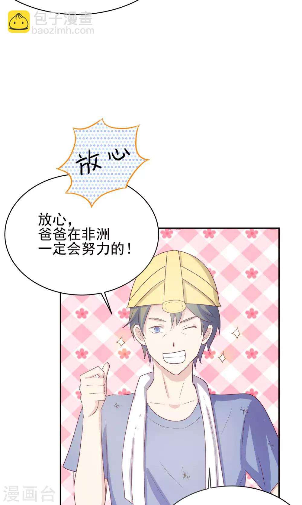 第4话 爸爸去哪儿了-第5话