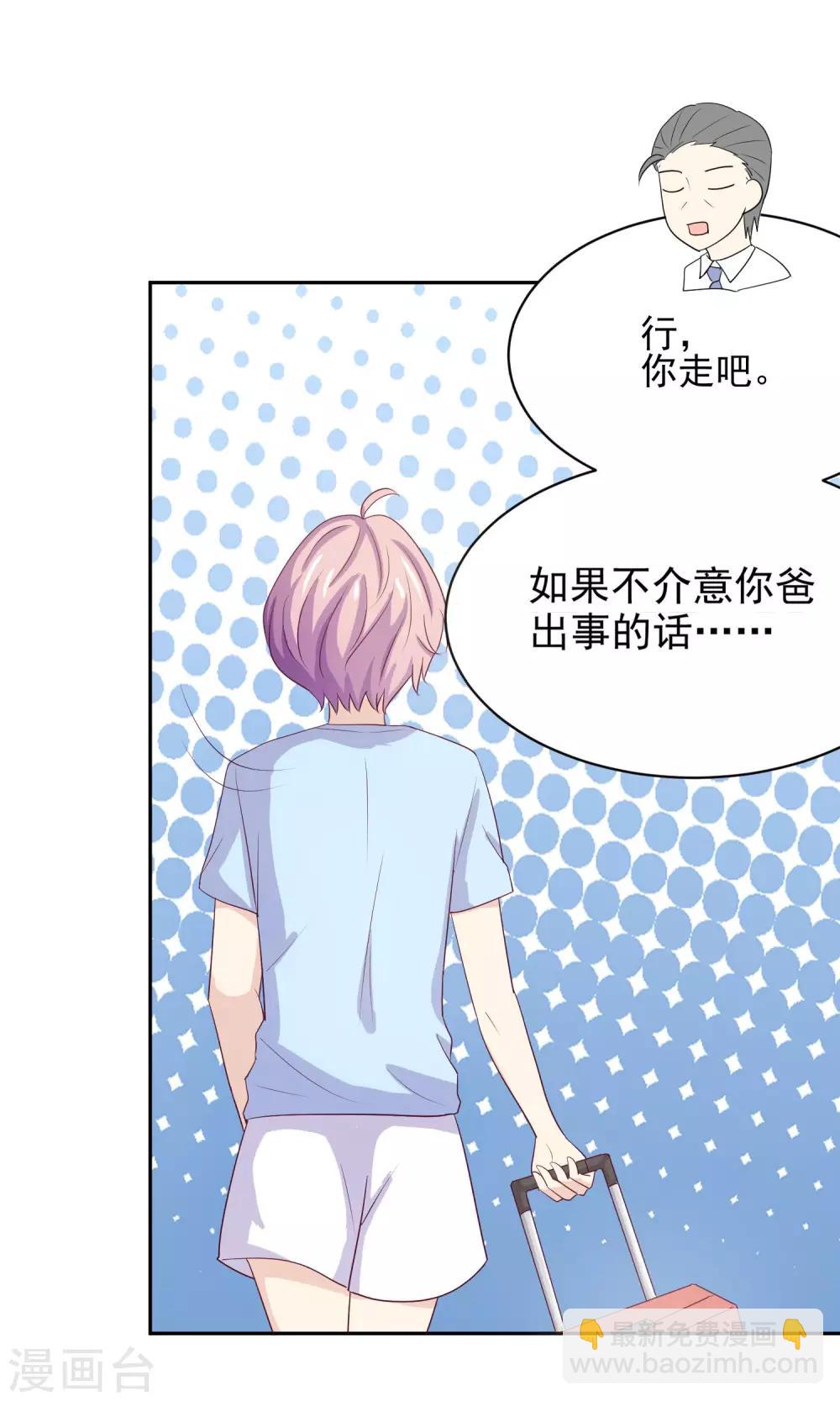 第4话 爸爸去哪儿了-第5话