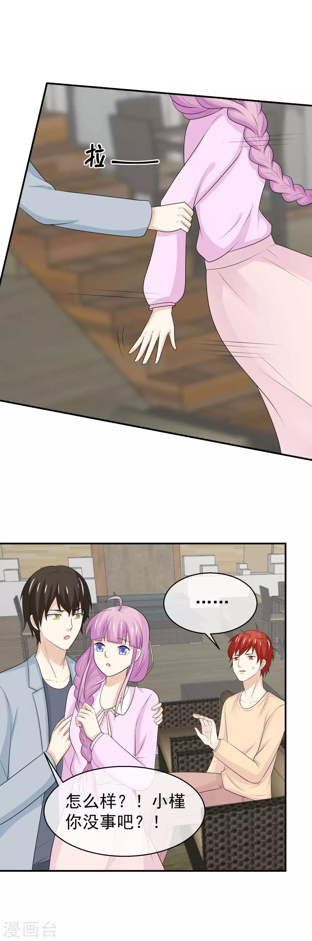 第40话 吃醋了吗？-第41话