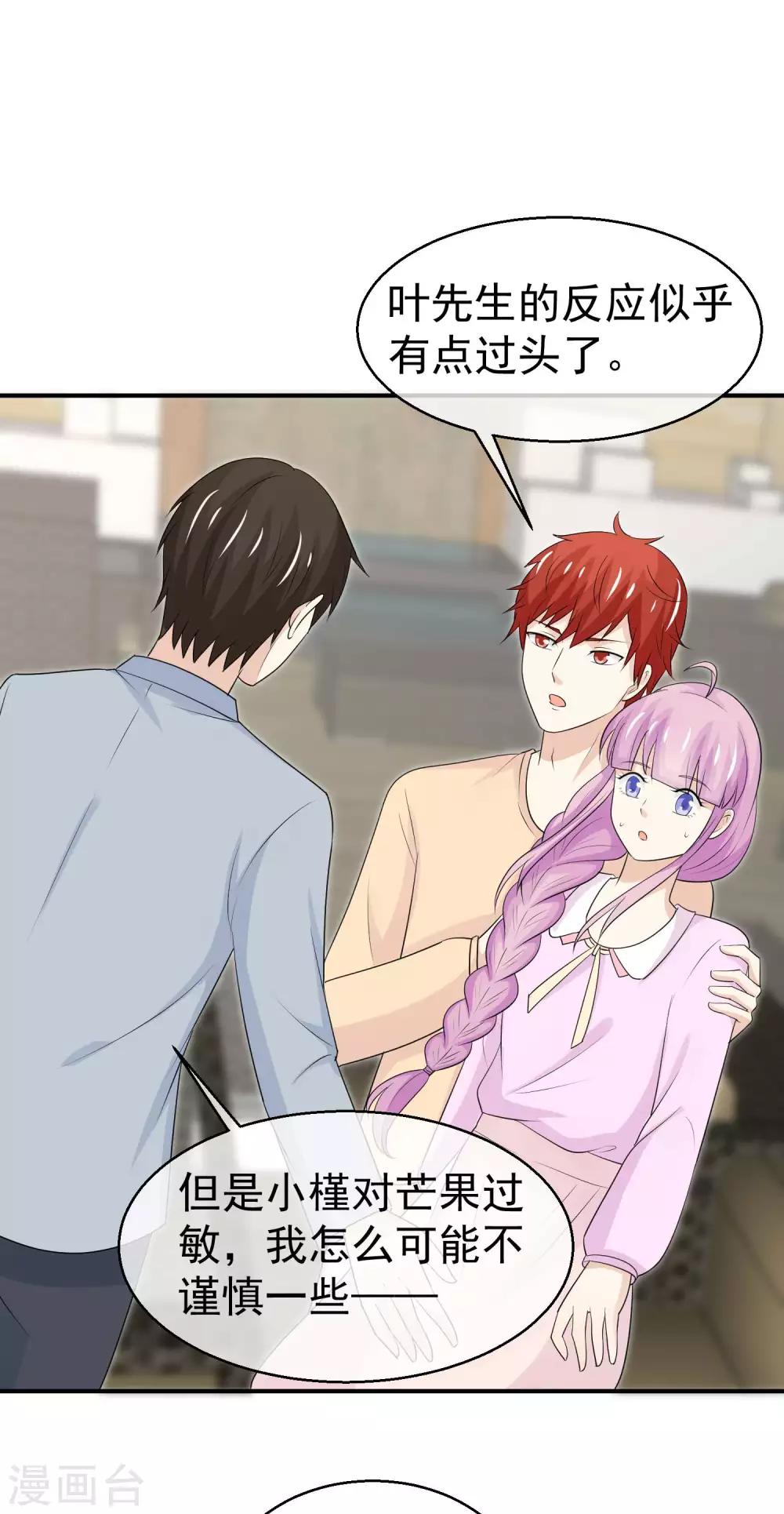 第40话 吃醋了吗？-第41话