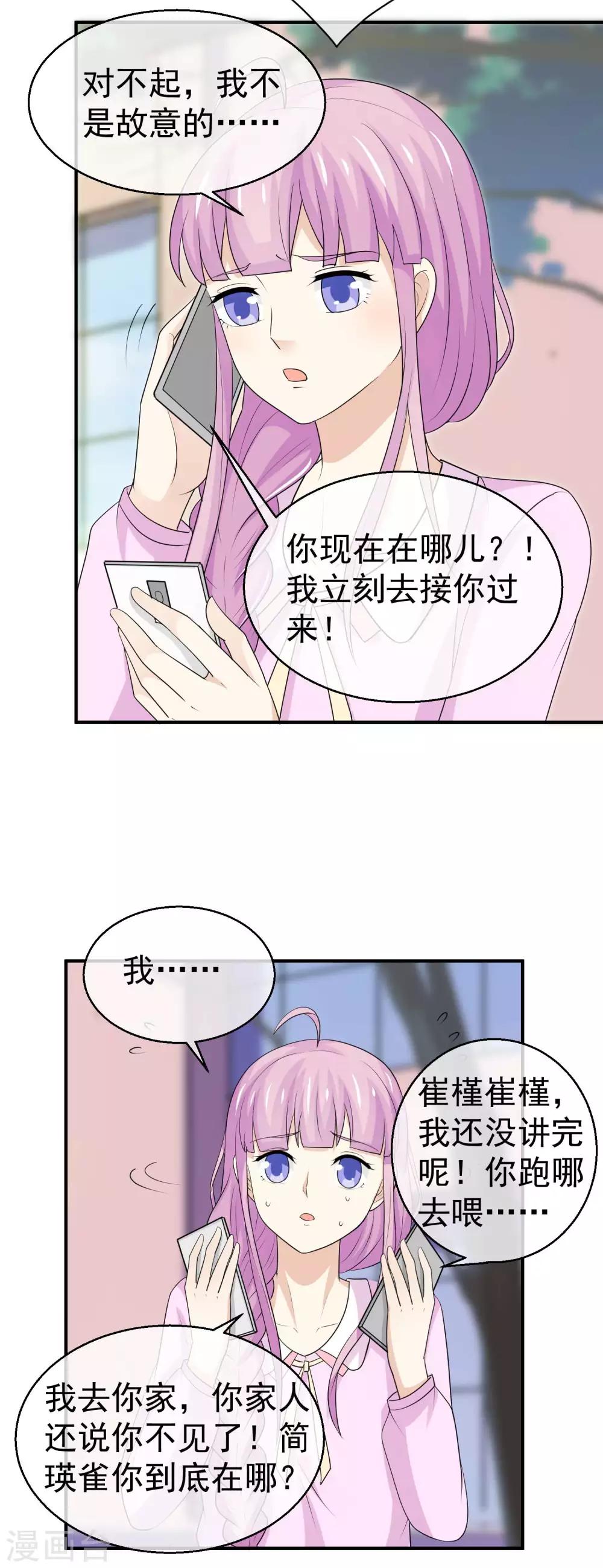 第40话 吃醋了吗？-第41话