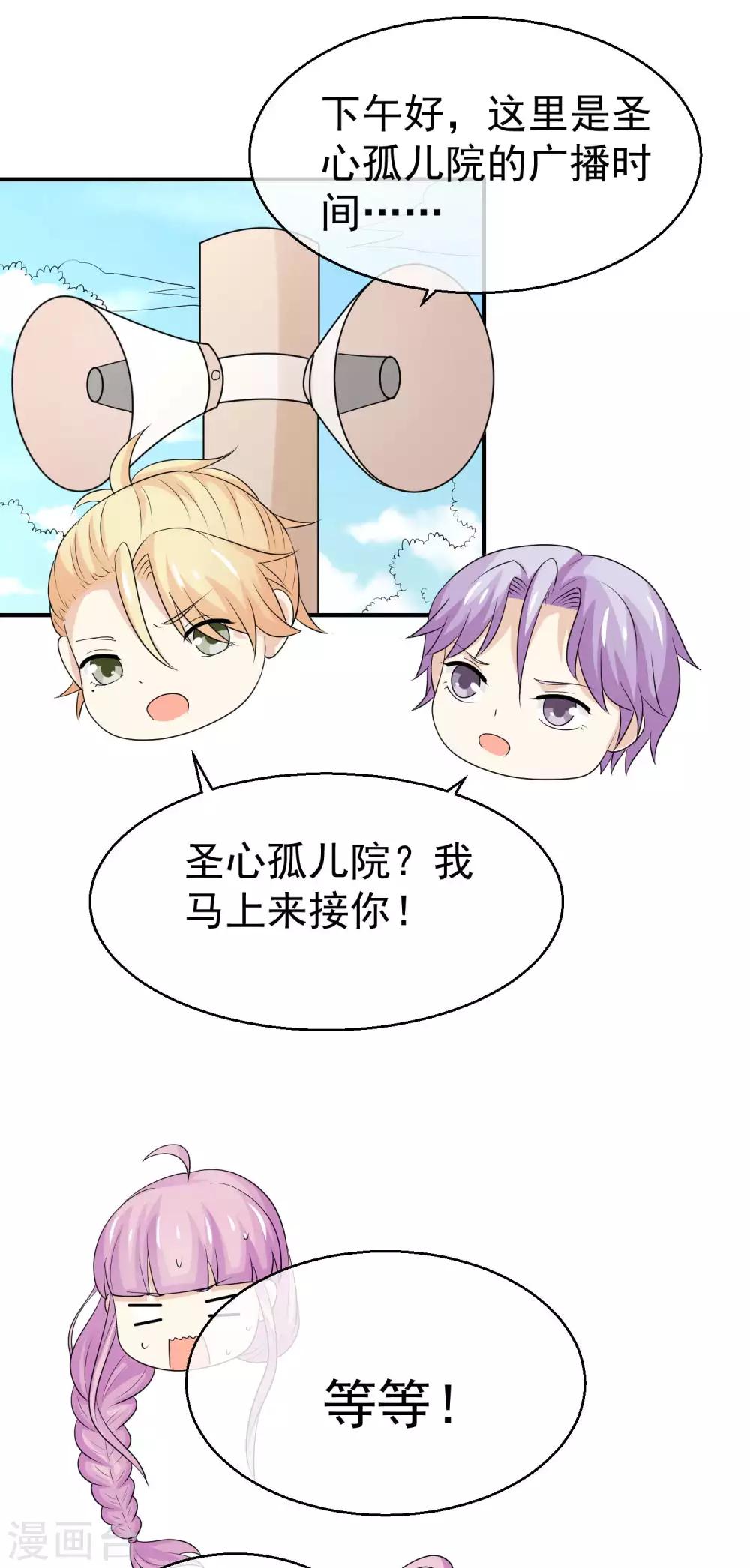 第40话 吃醋了吗？-第41话