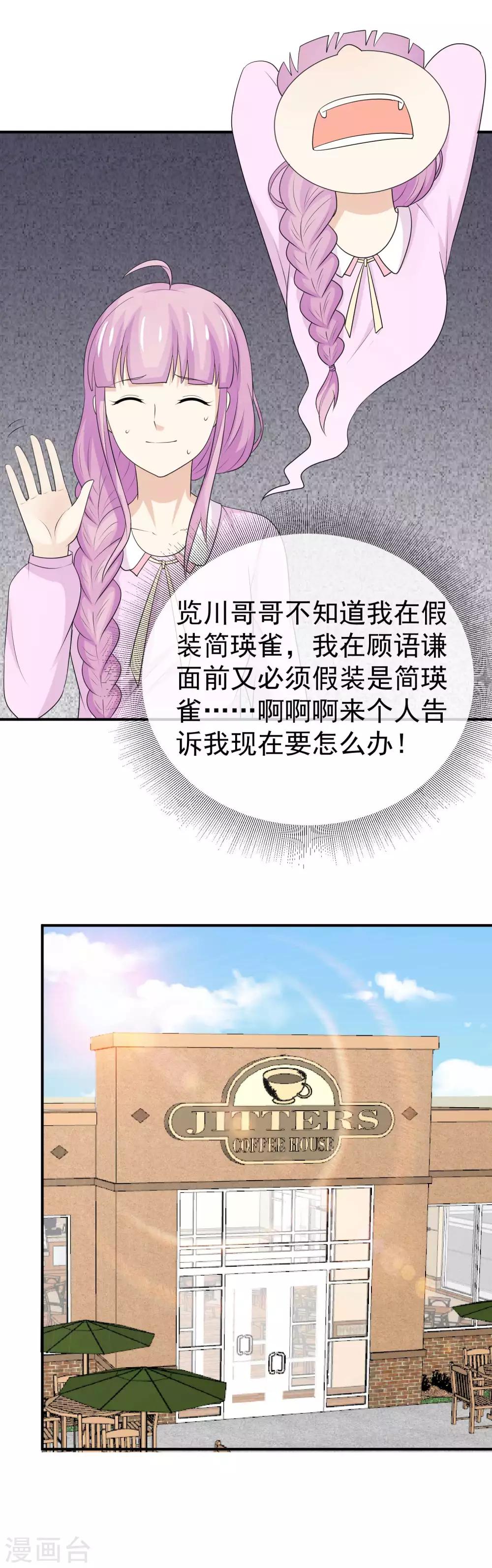 第40话 吃醋了吗？-第41话